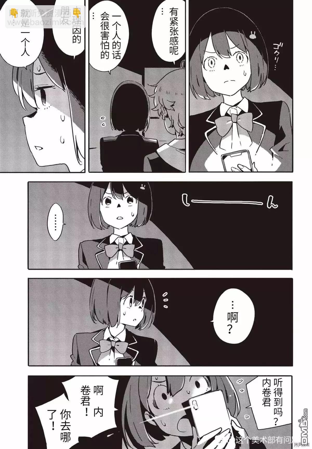 第87话9