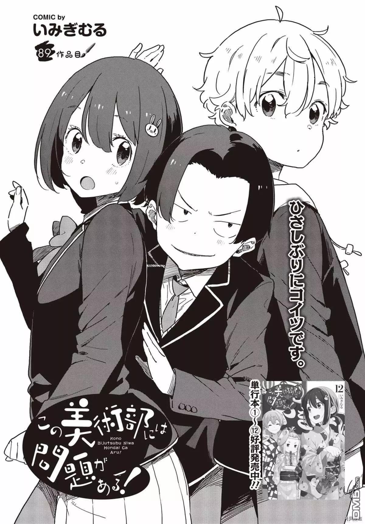 第89话0