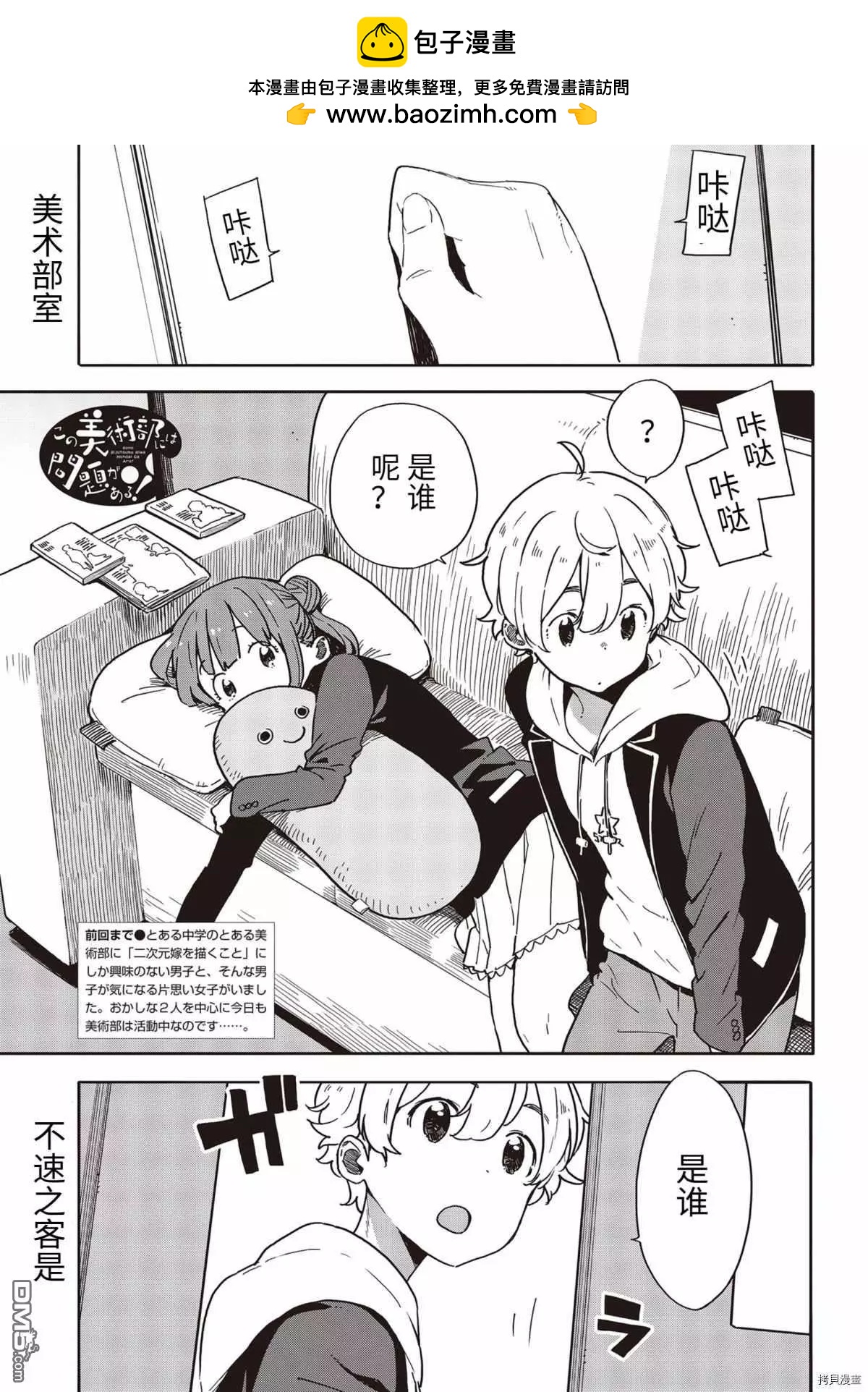 第89话1