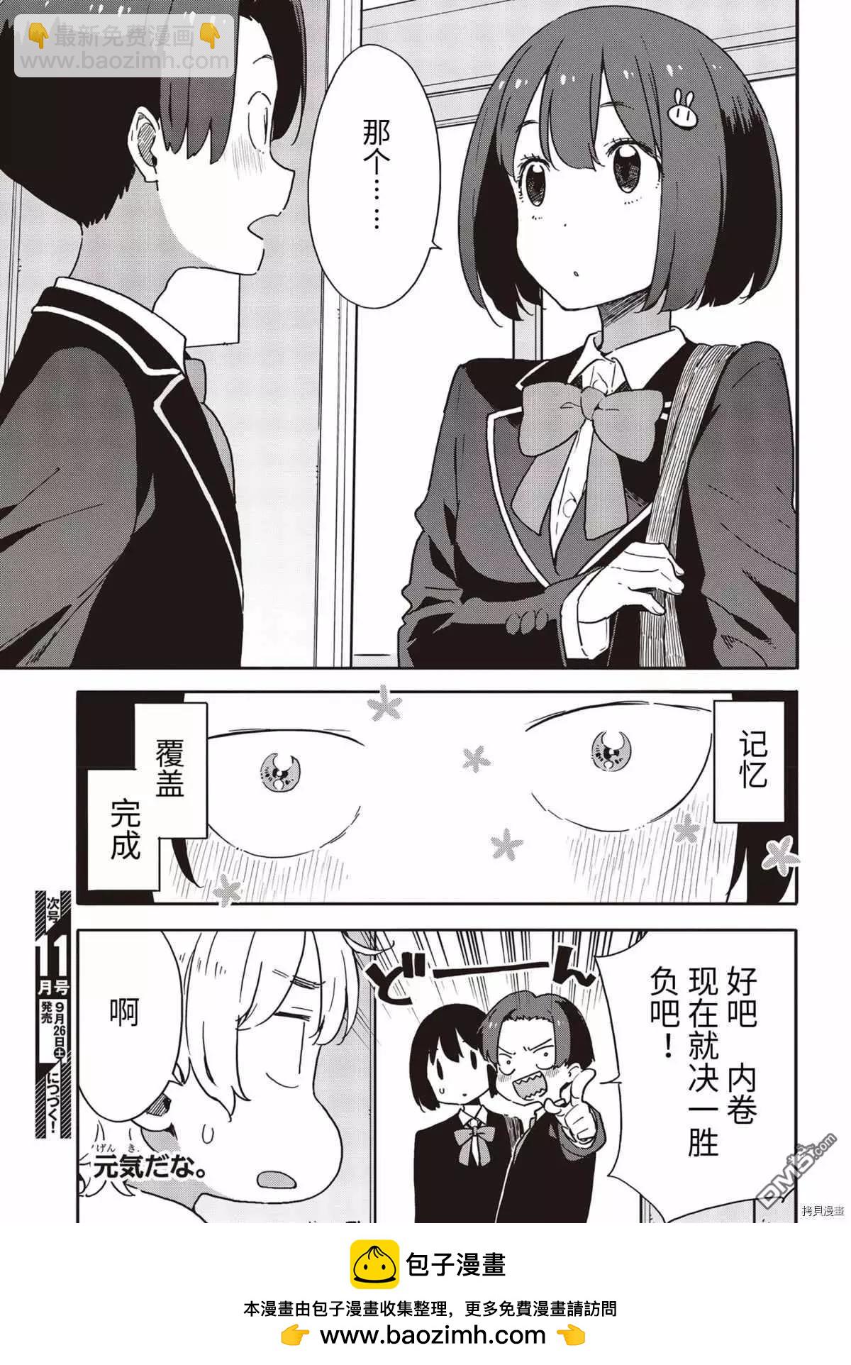 第89话10