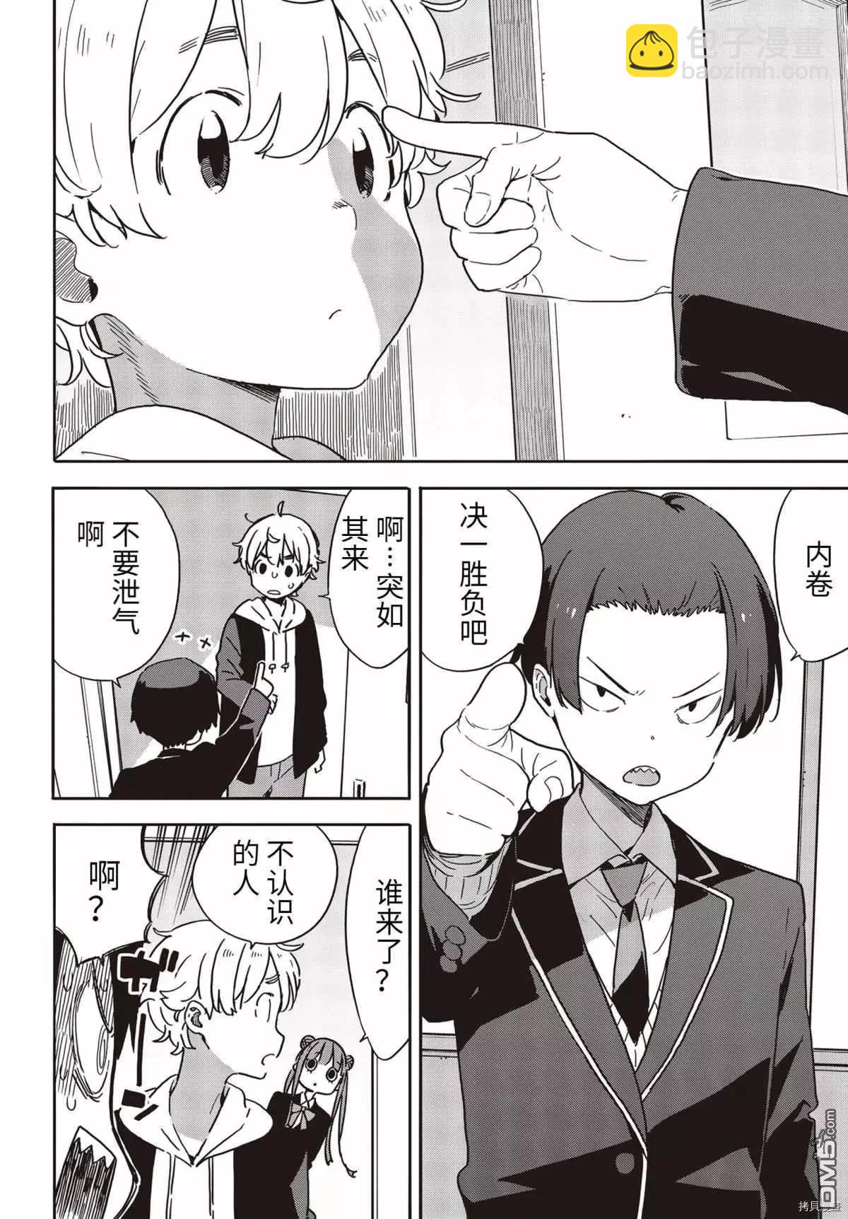 第89话2