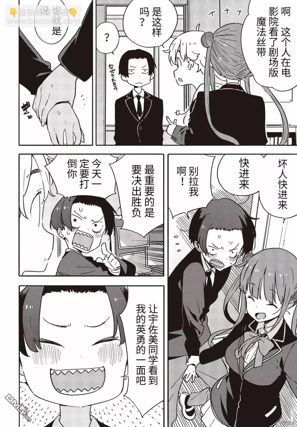 第89话3