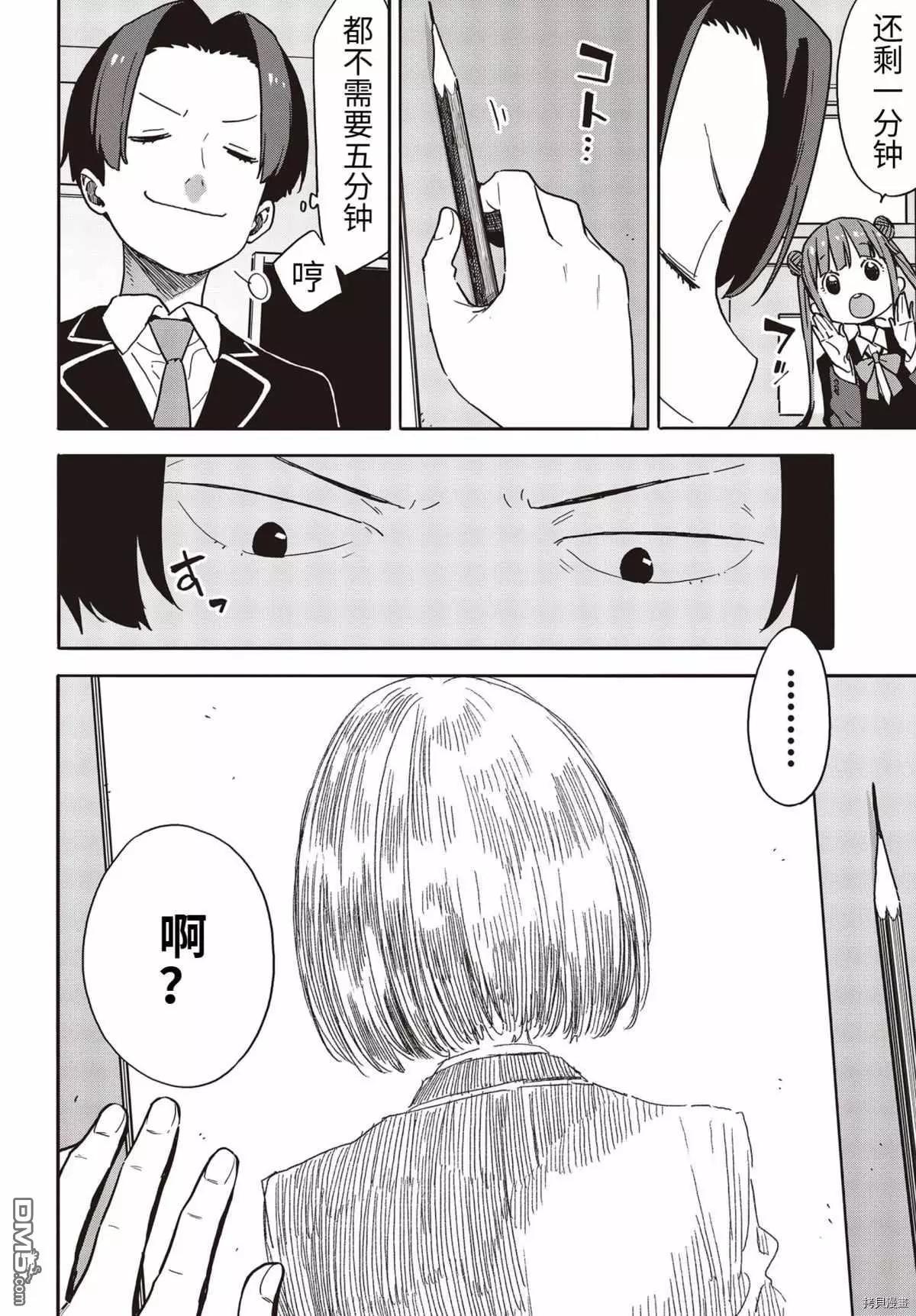 第89话7