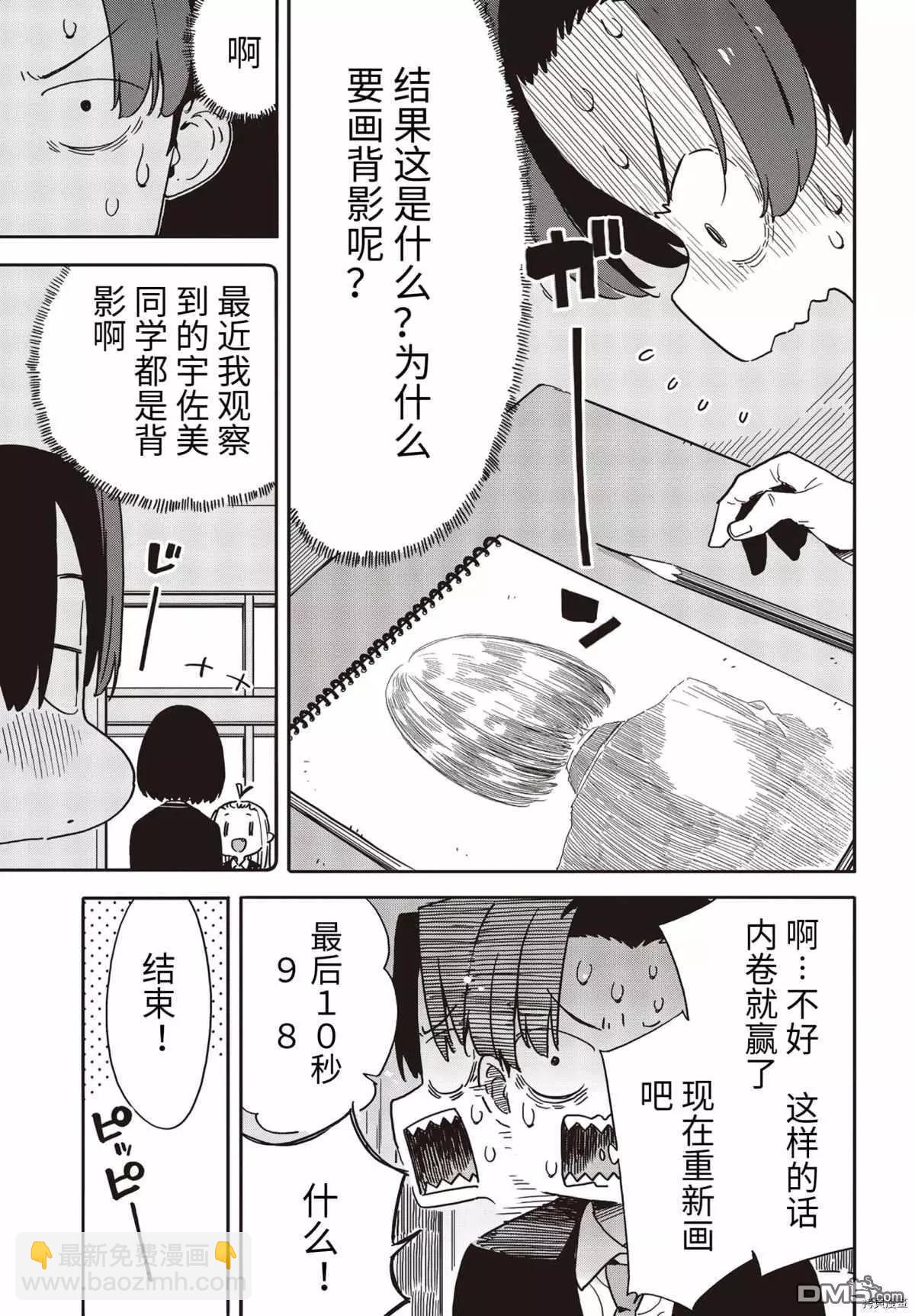 第89话8
