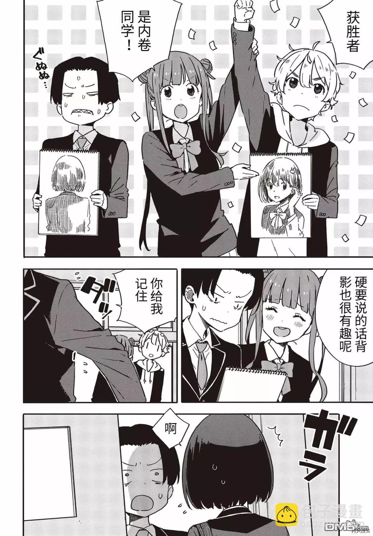 第89话9