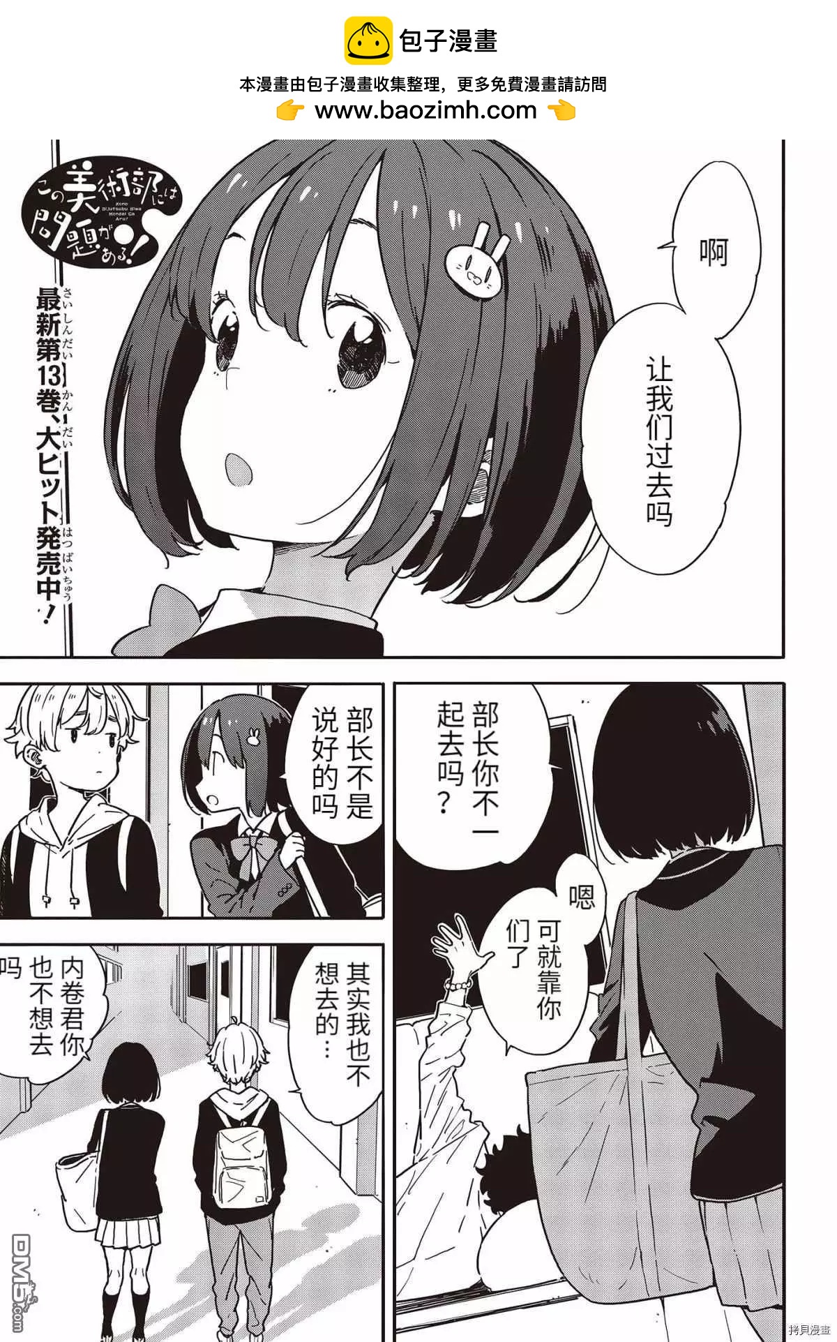 第94话1