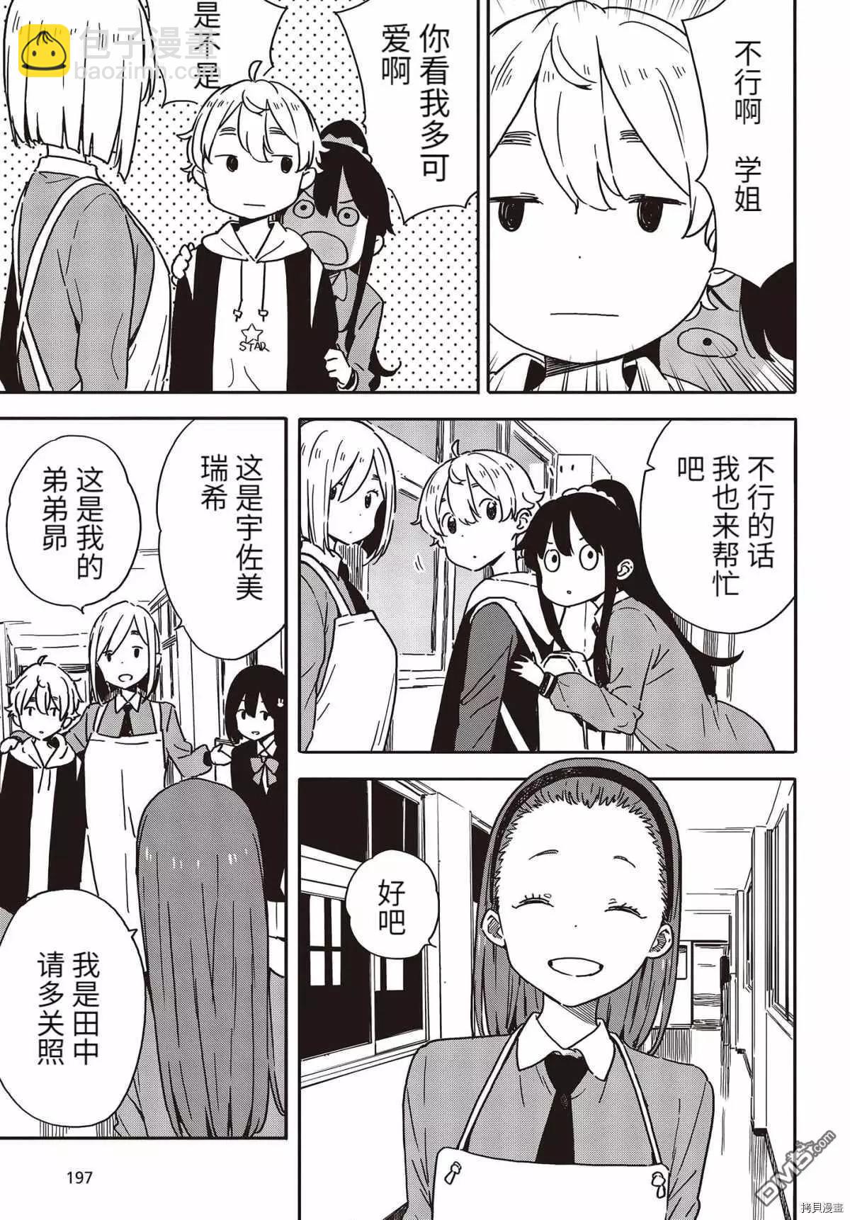 第94话10
