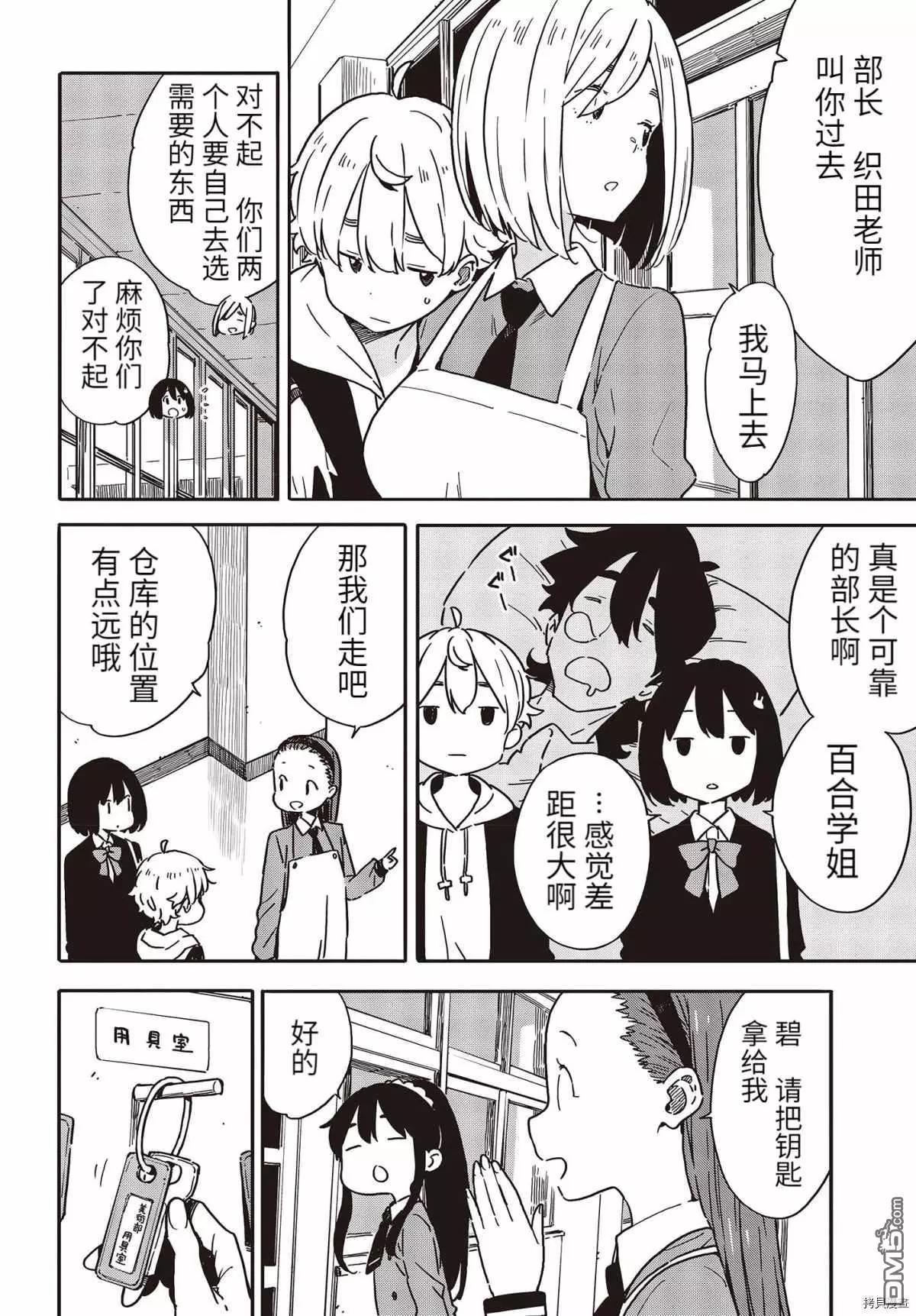 第94话11