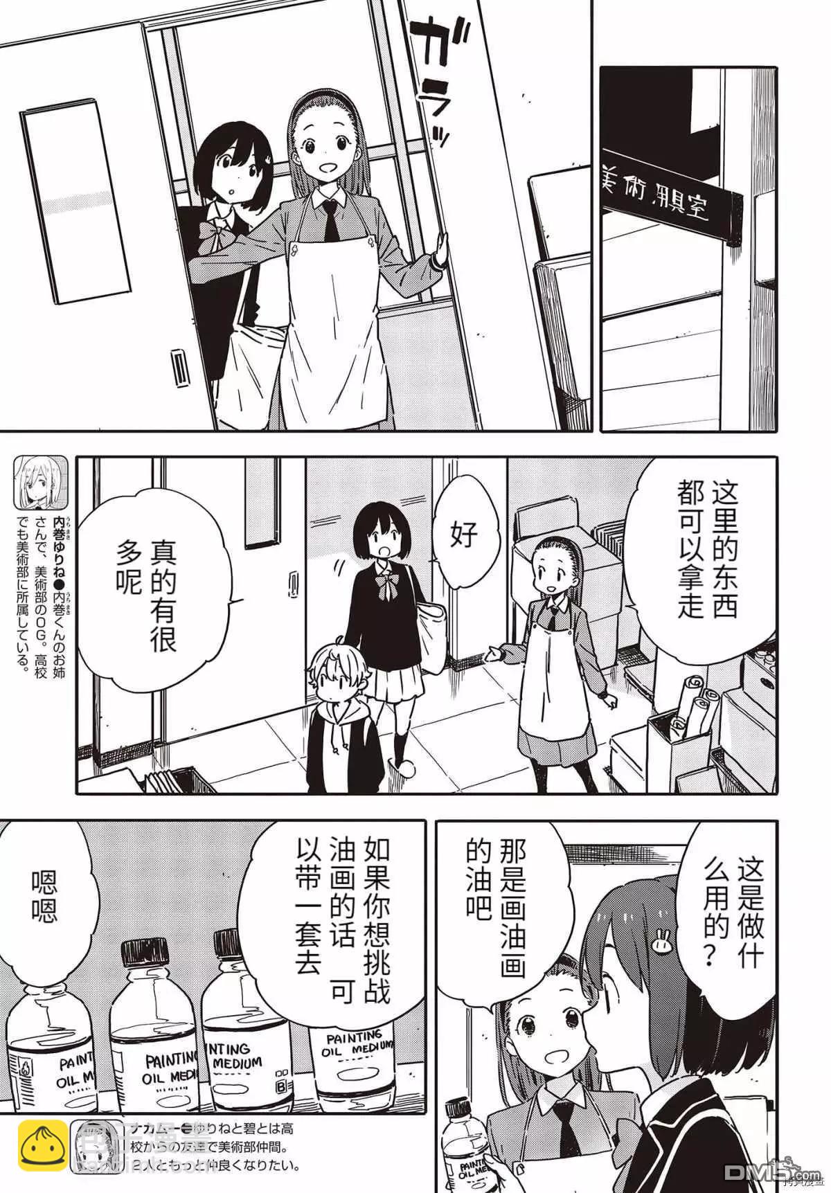 第94话12