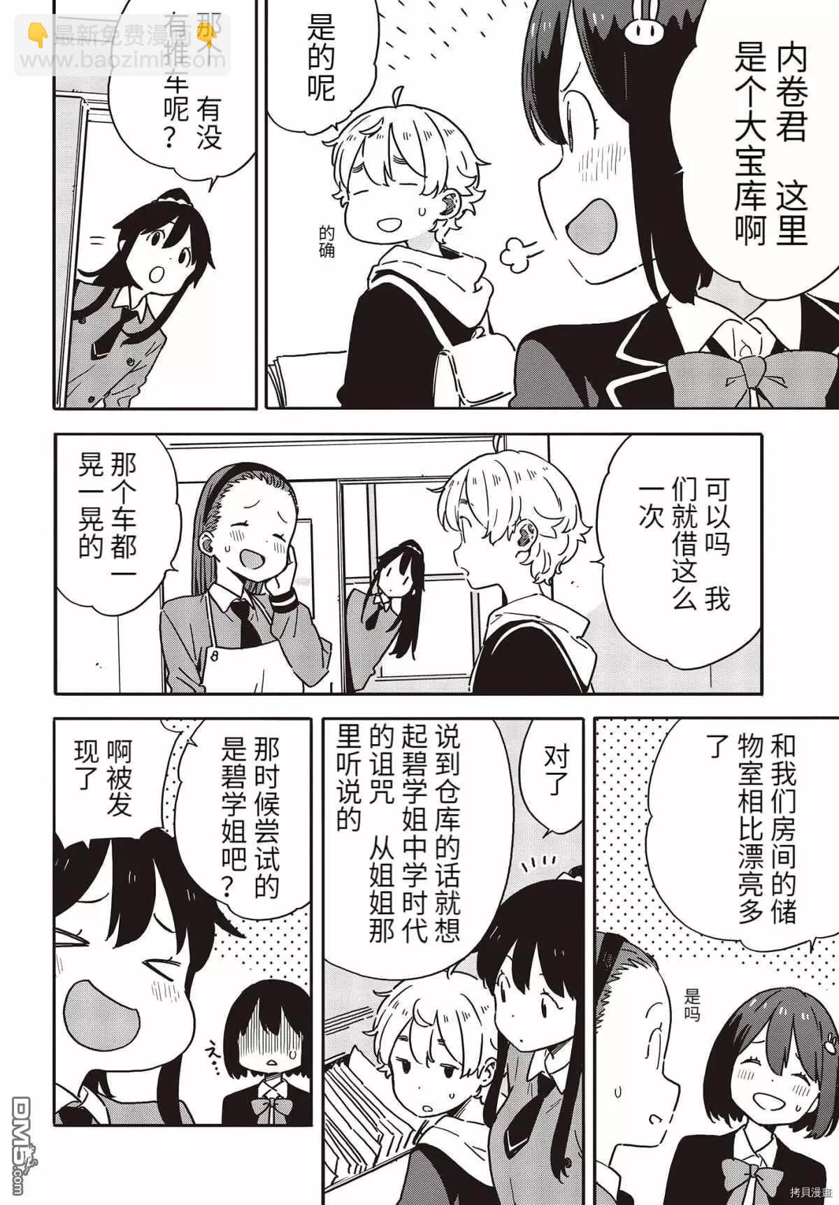 第94话13