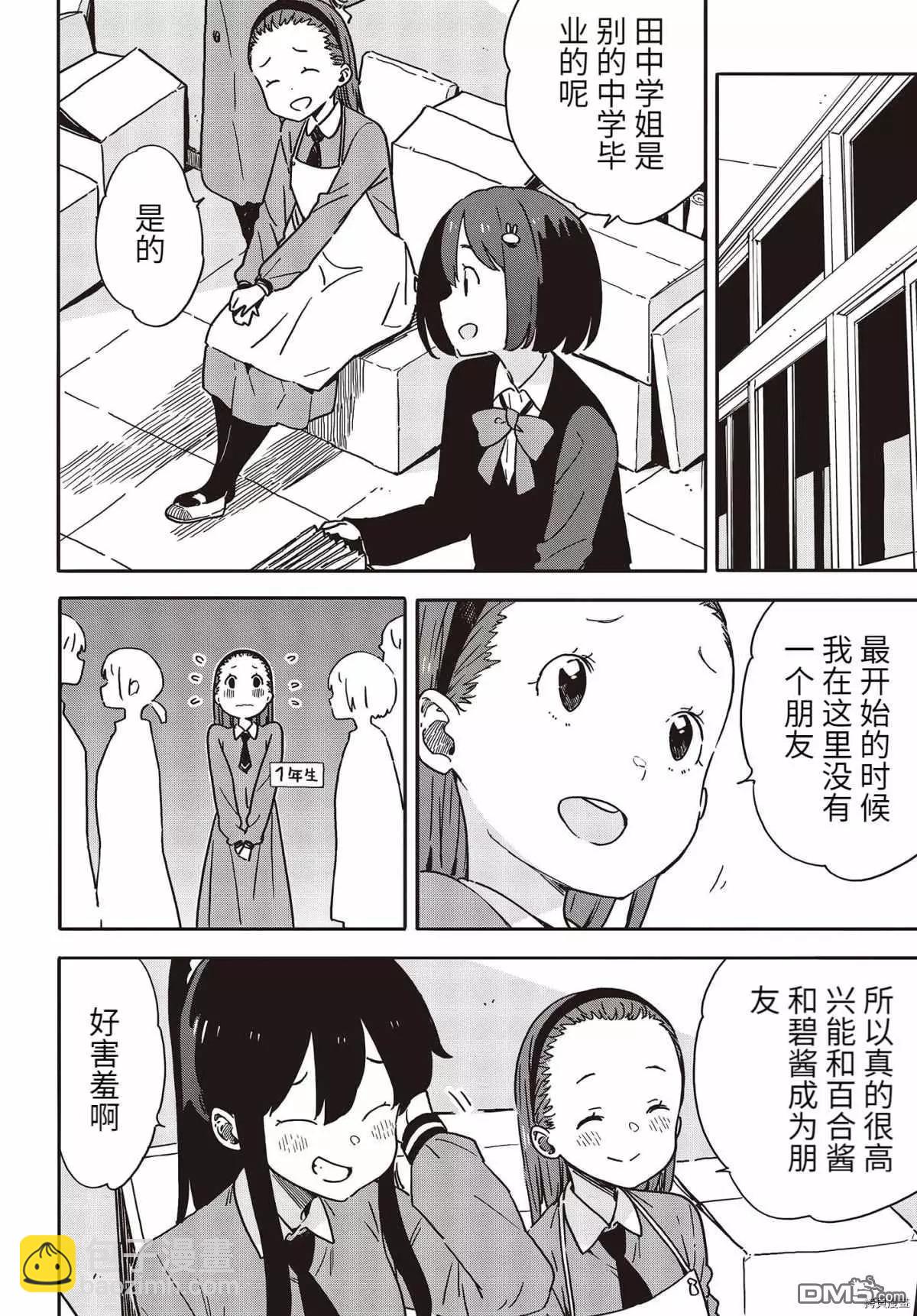 第94话15