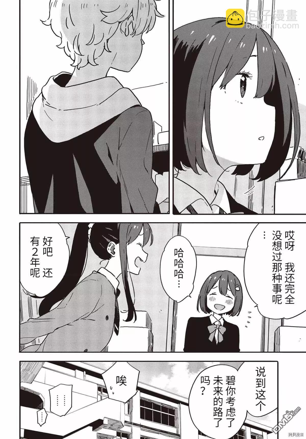 第94话17