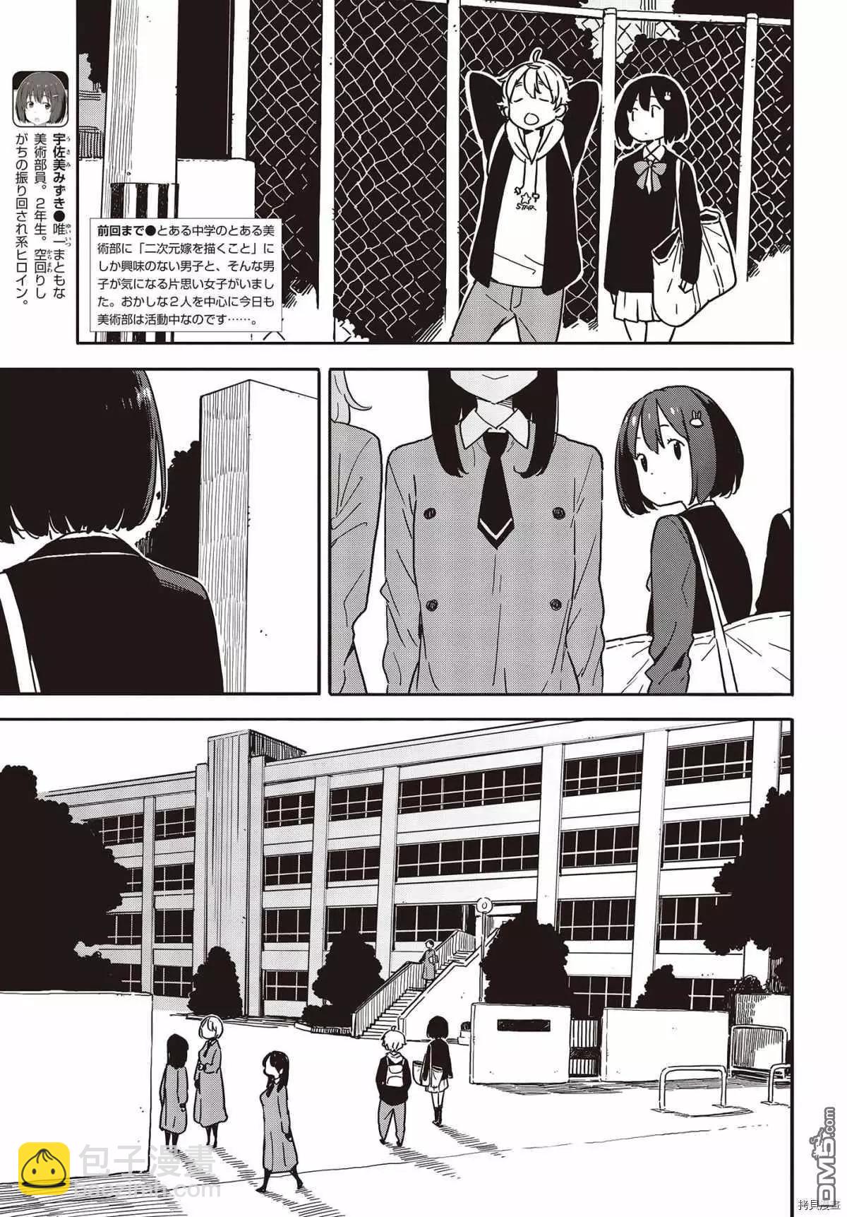 第94话2