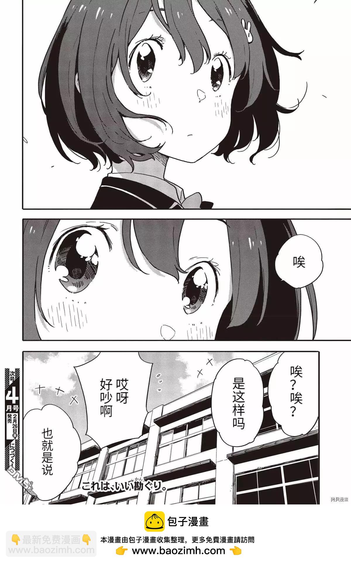 第94话23