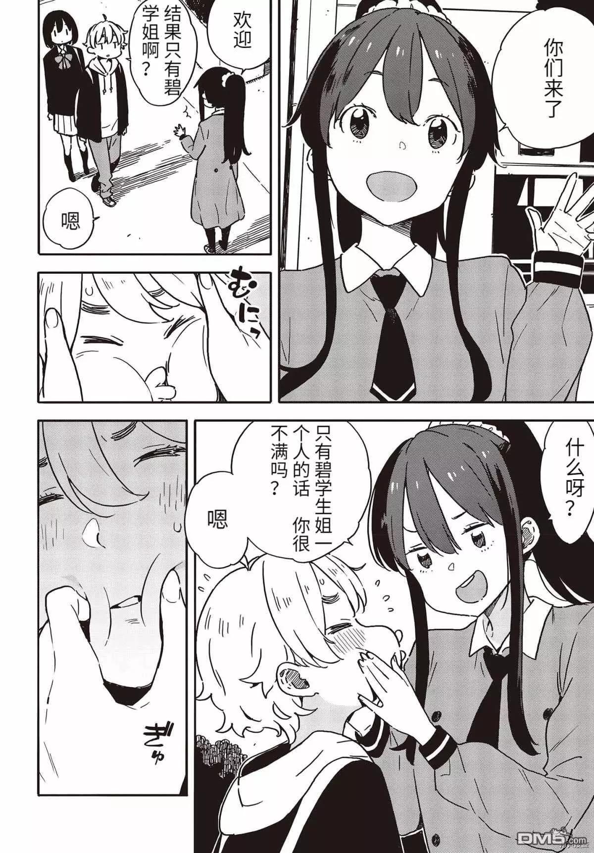 第94话3