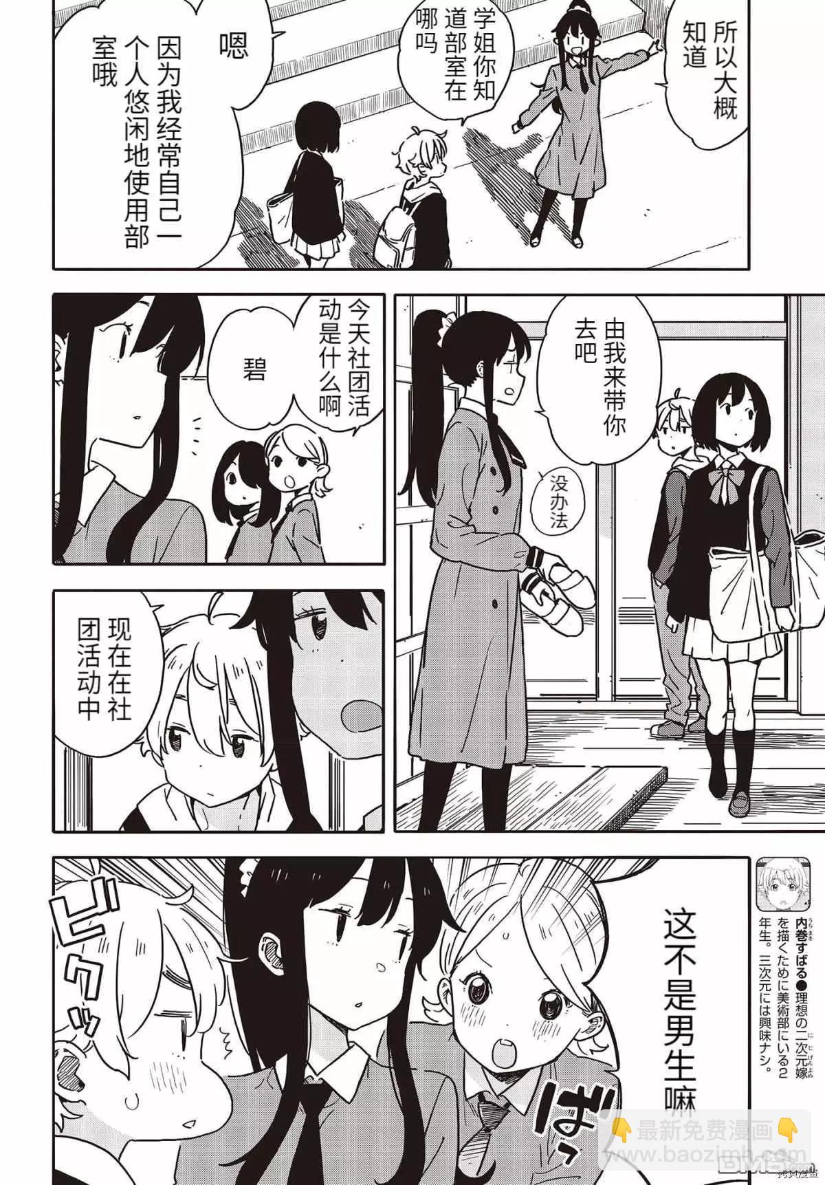 第94话5