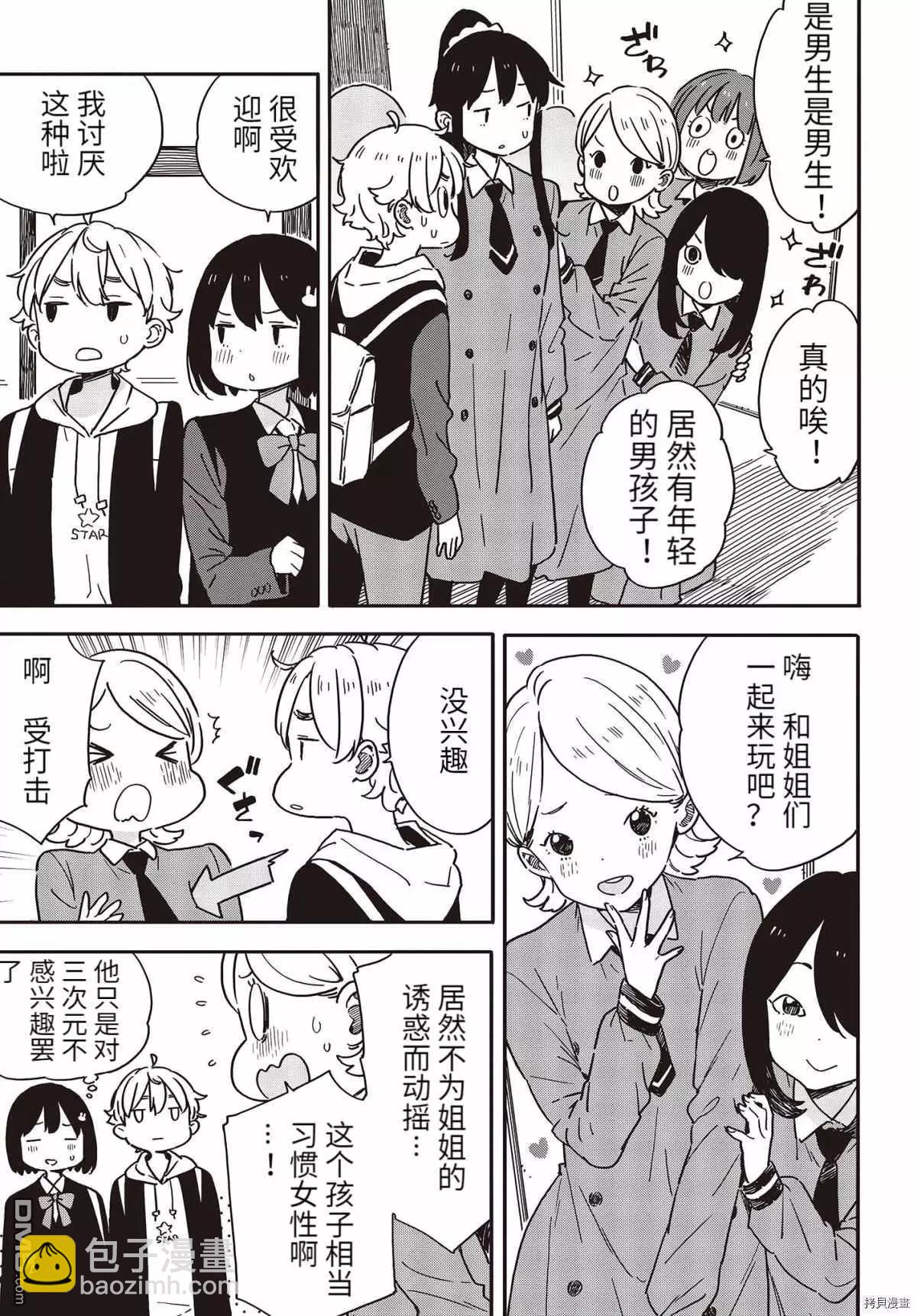 第94话6