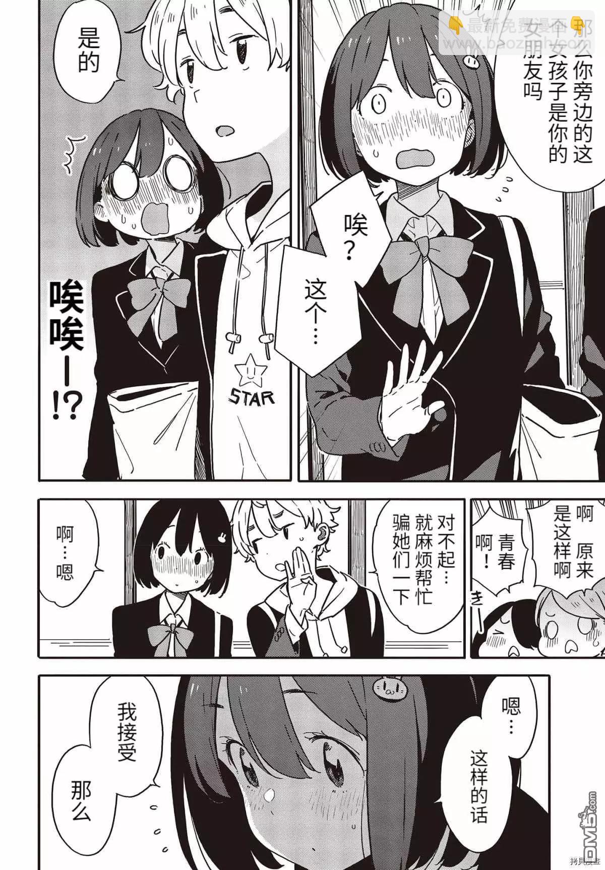 第94话7