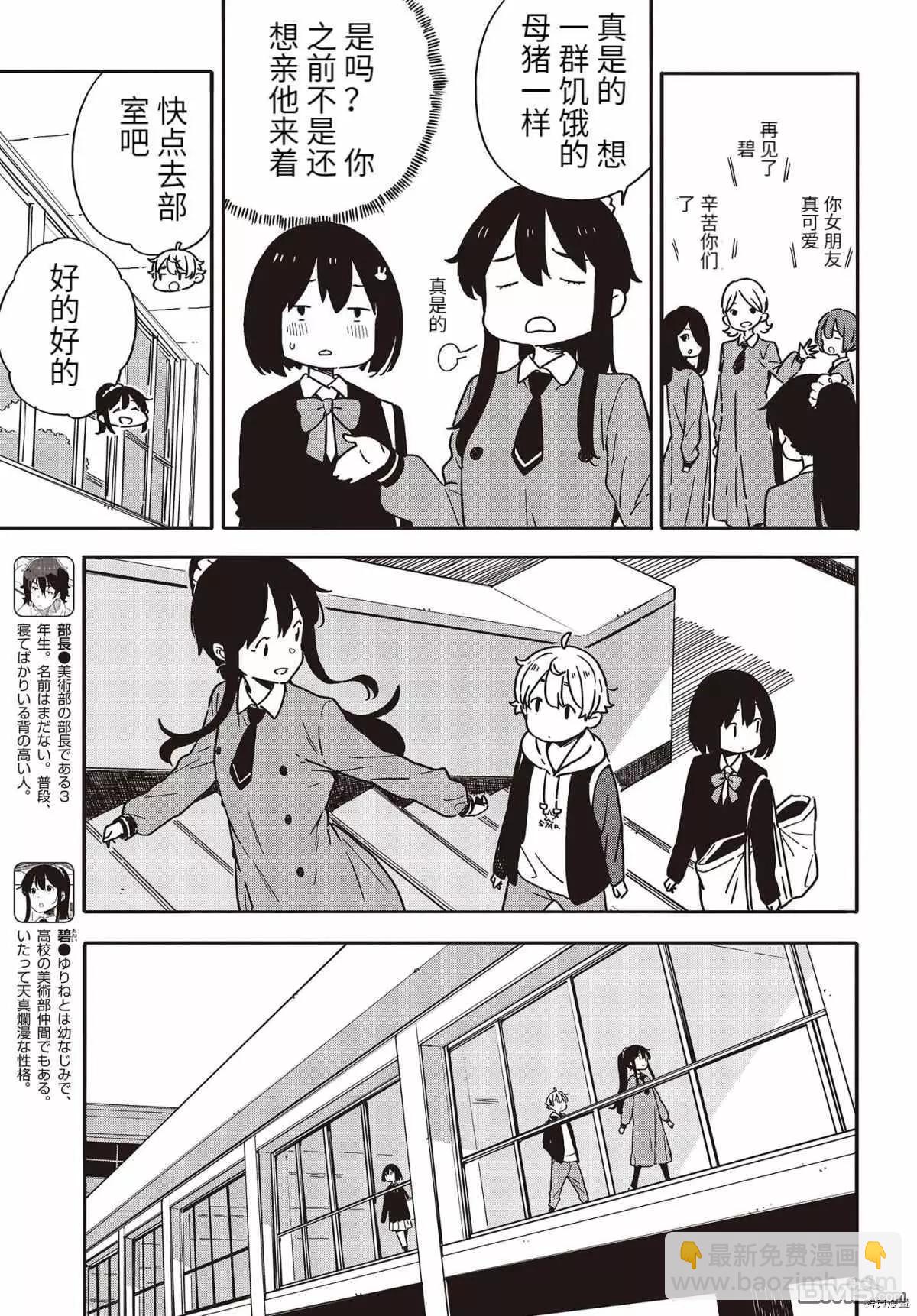 第94话8
