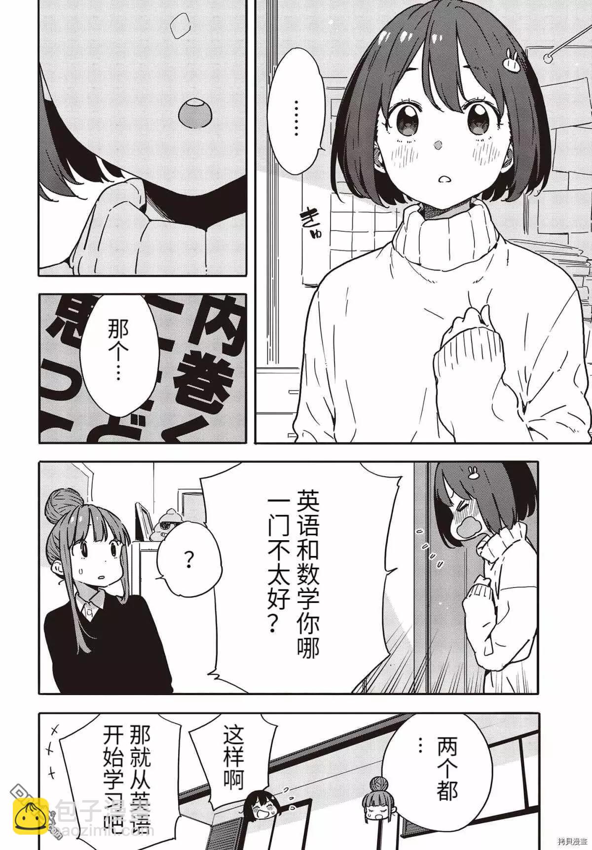 第95话11