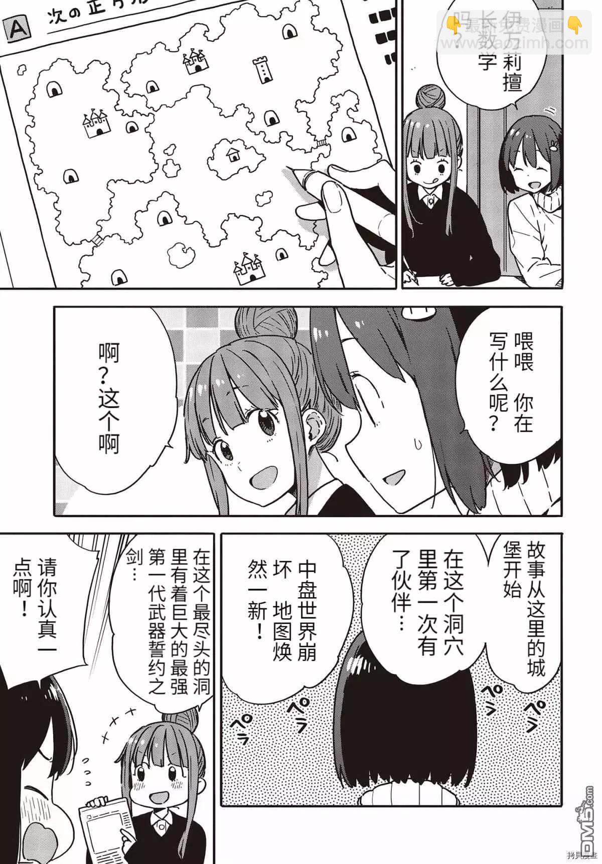 第95话14