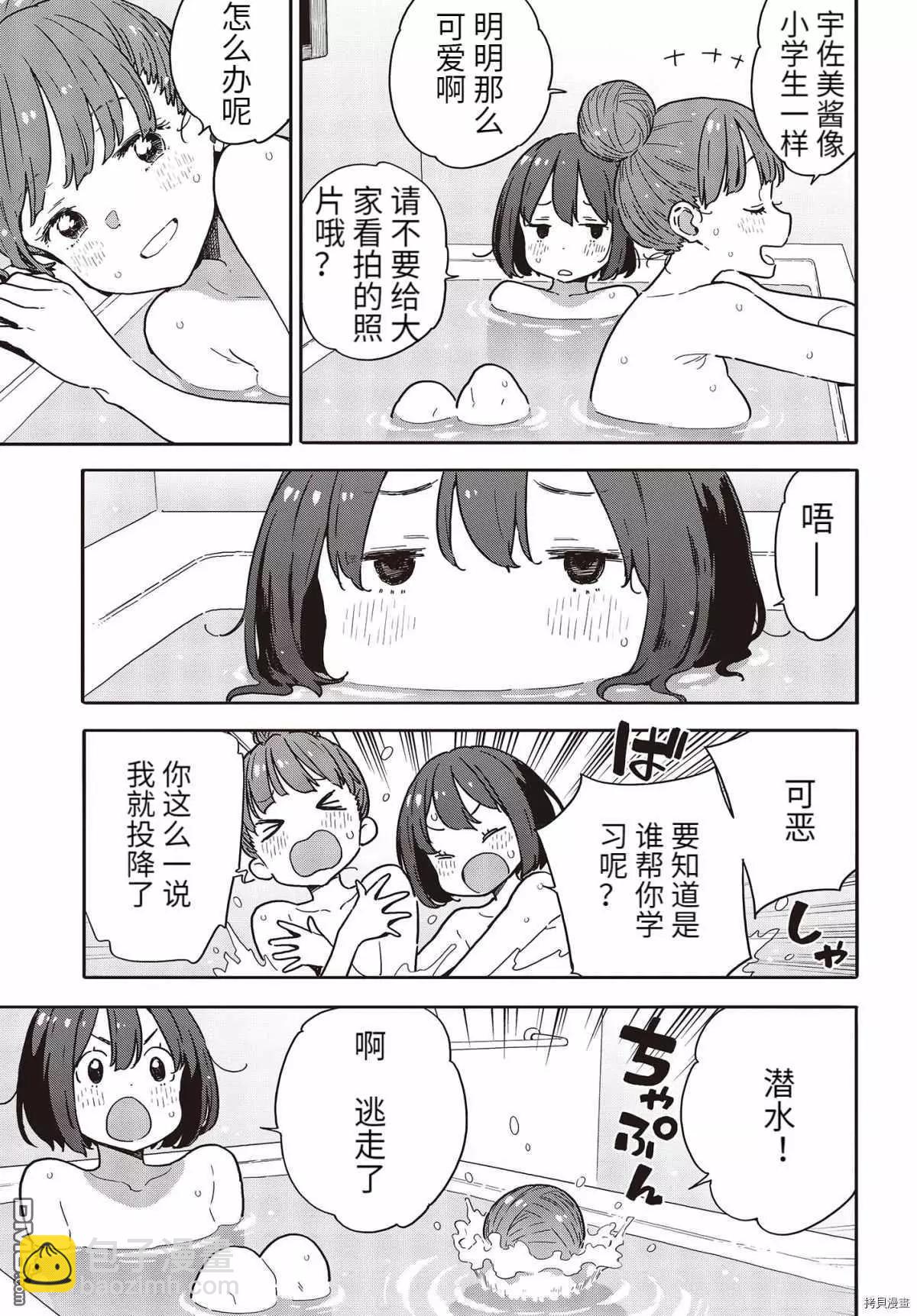 第95话18
