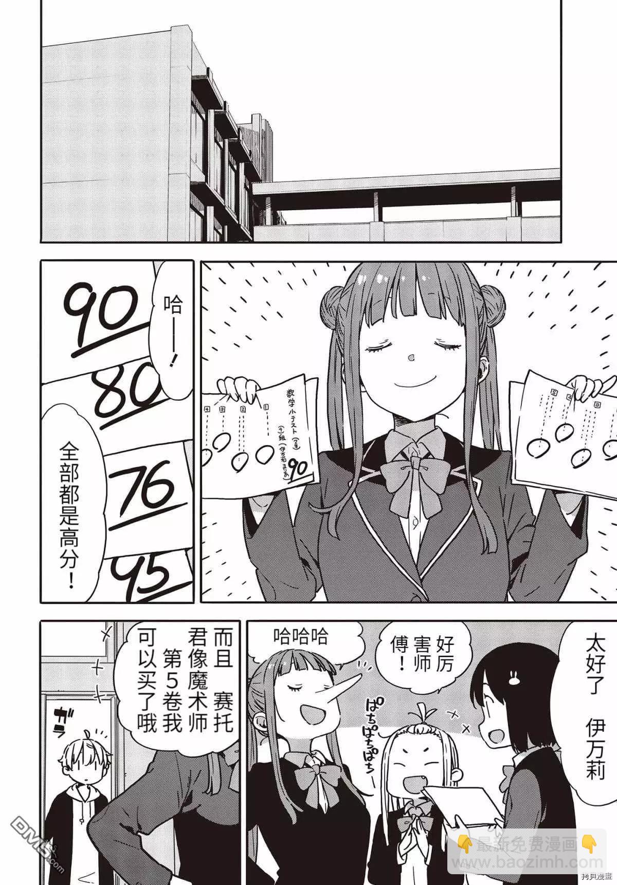 第95话23