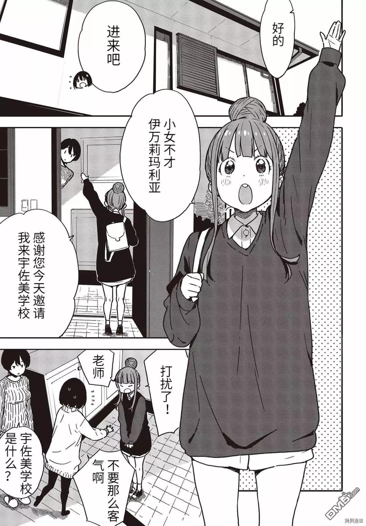 第95话6