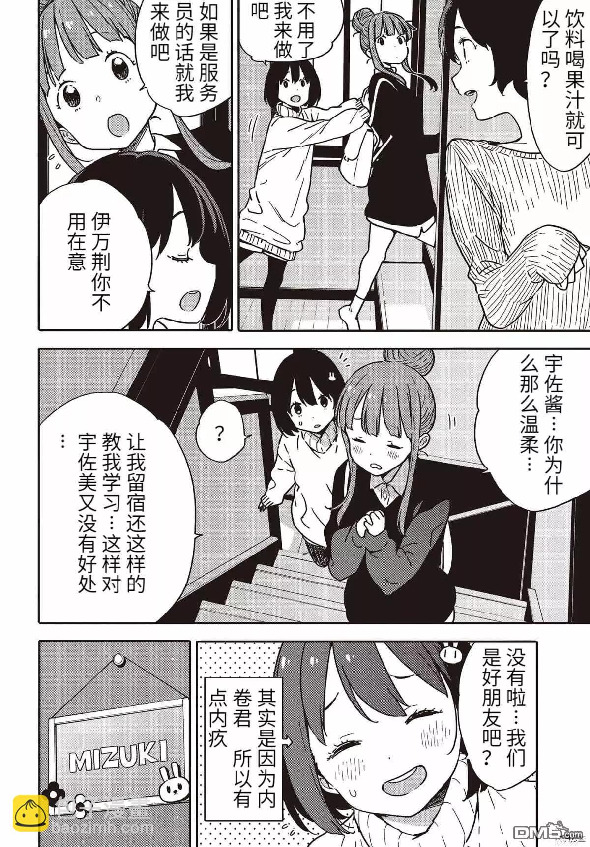 第95话7