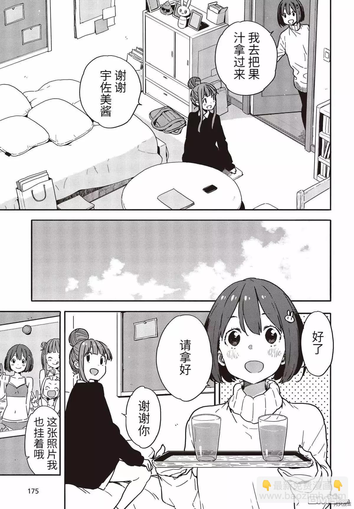 第95话8