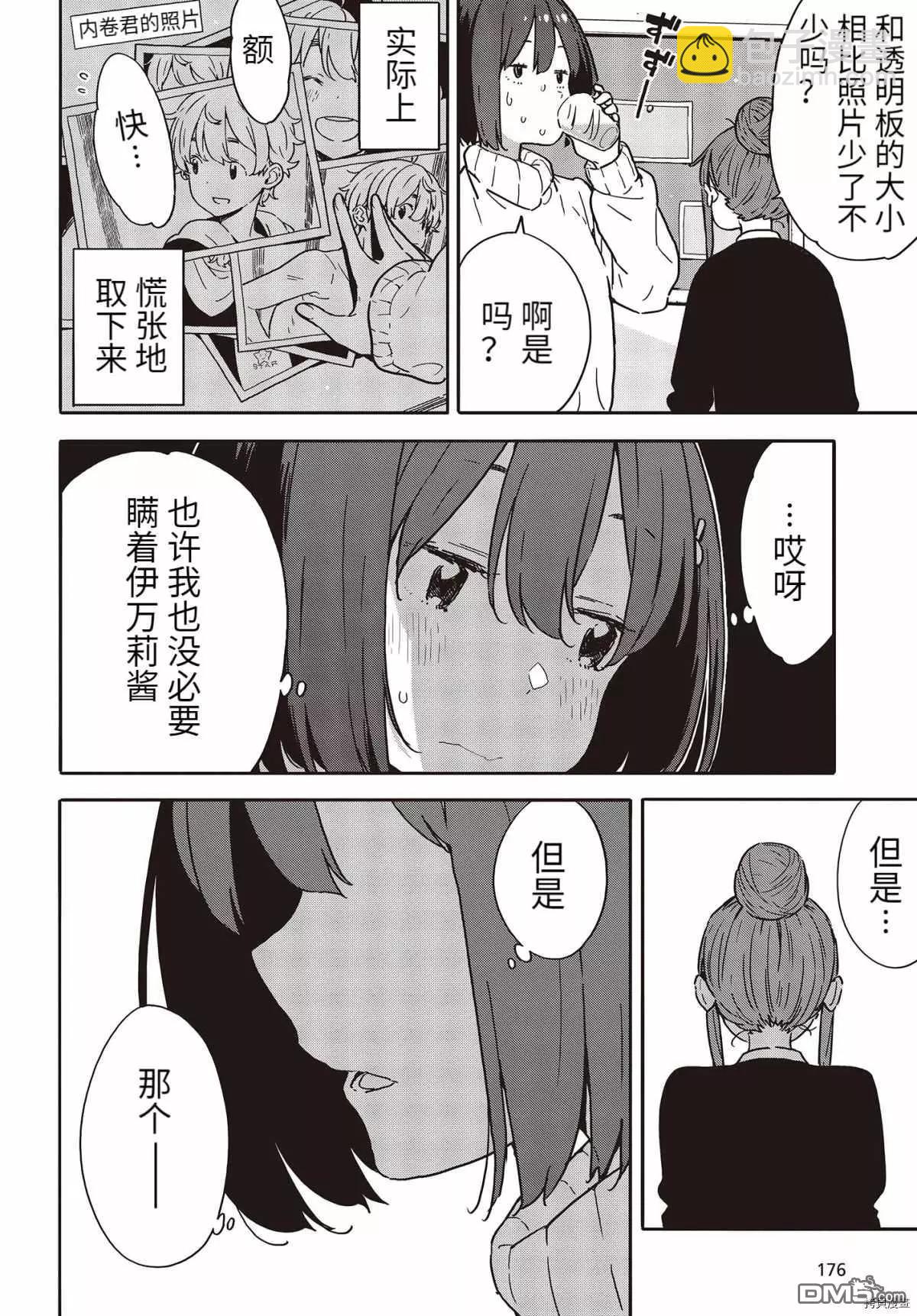 第95话9