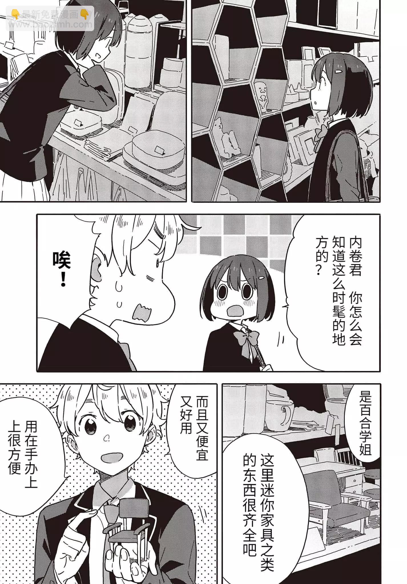 第97话12