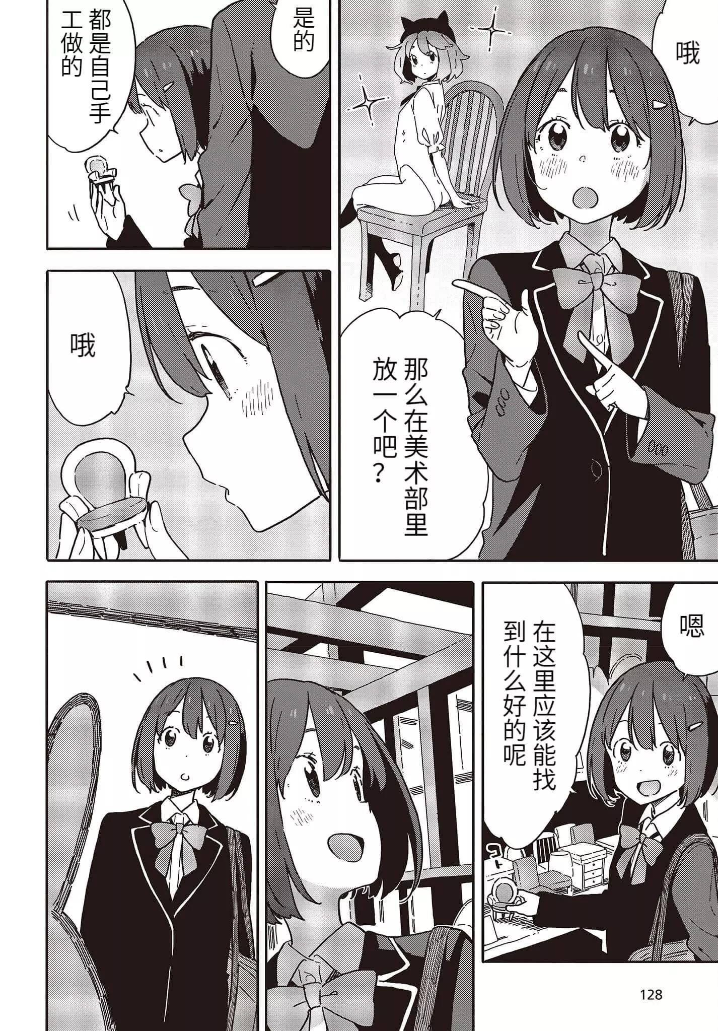 第97话13