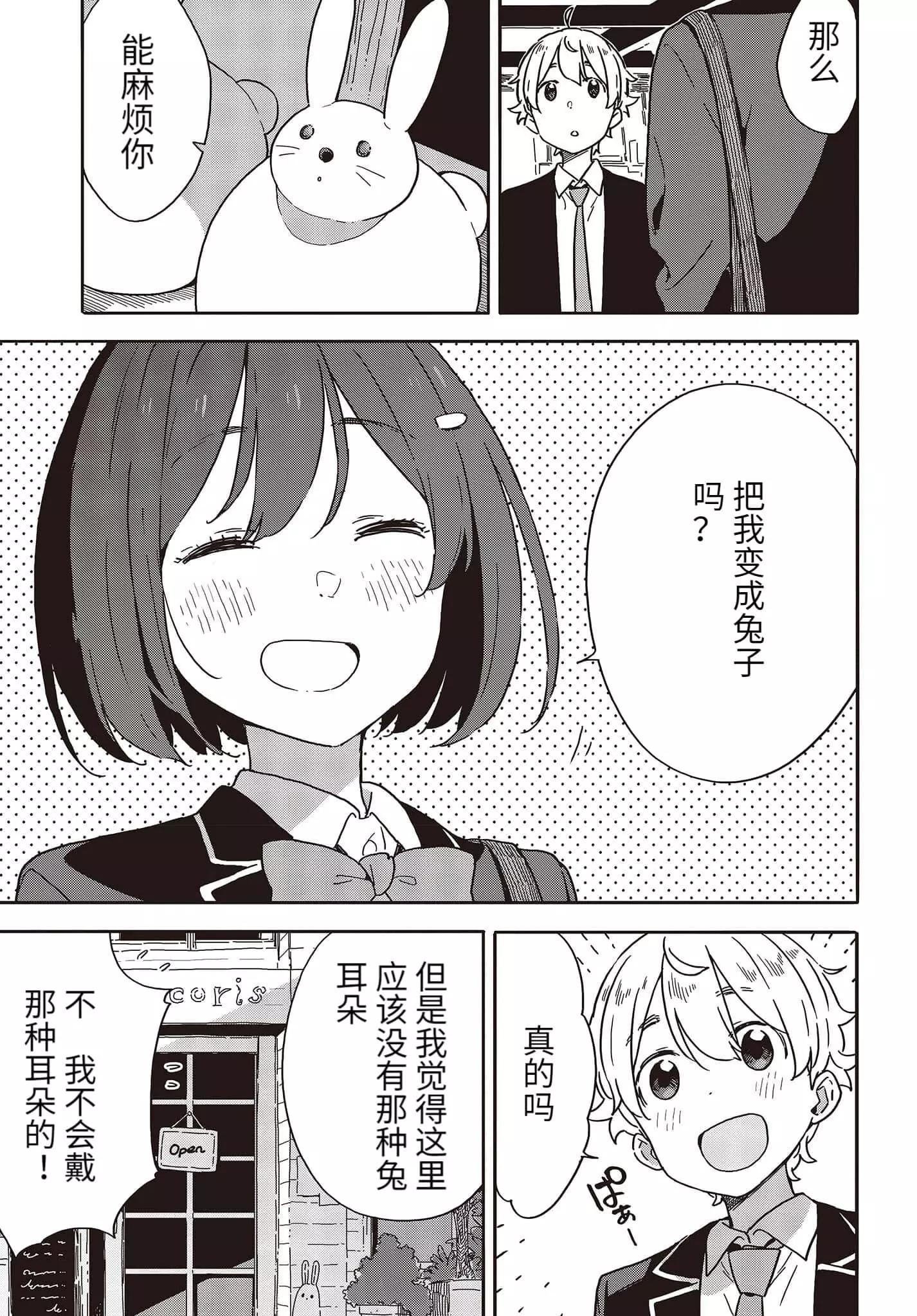 第97话16