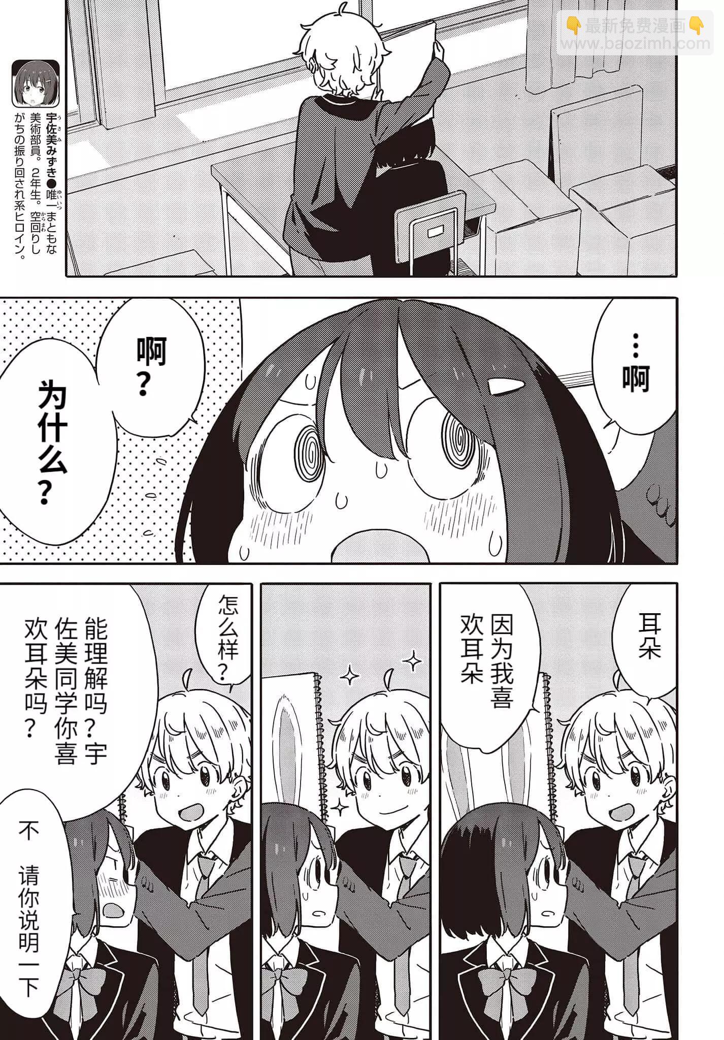 第97话4
