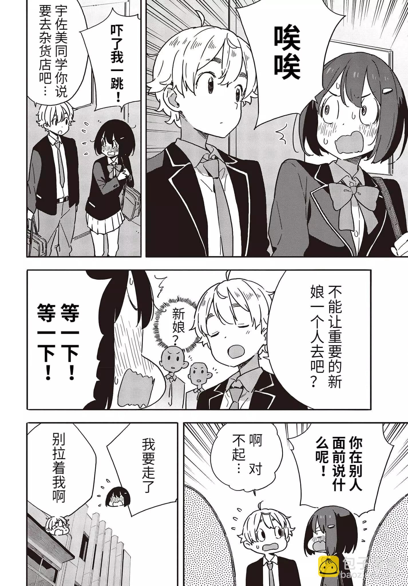 第97话7