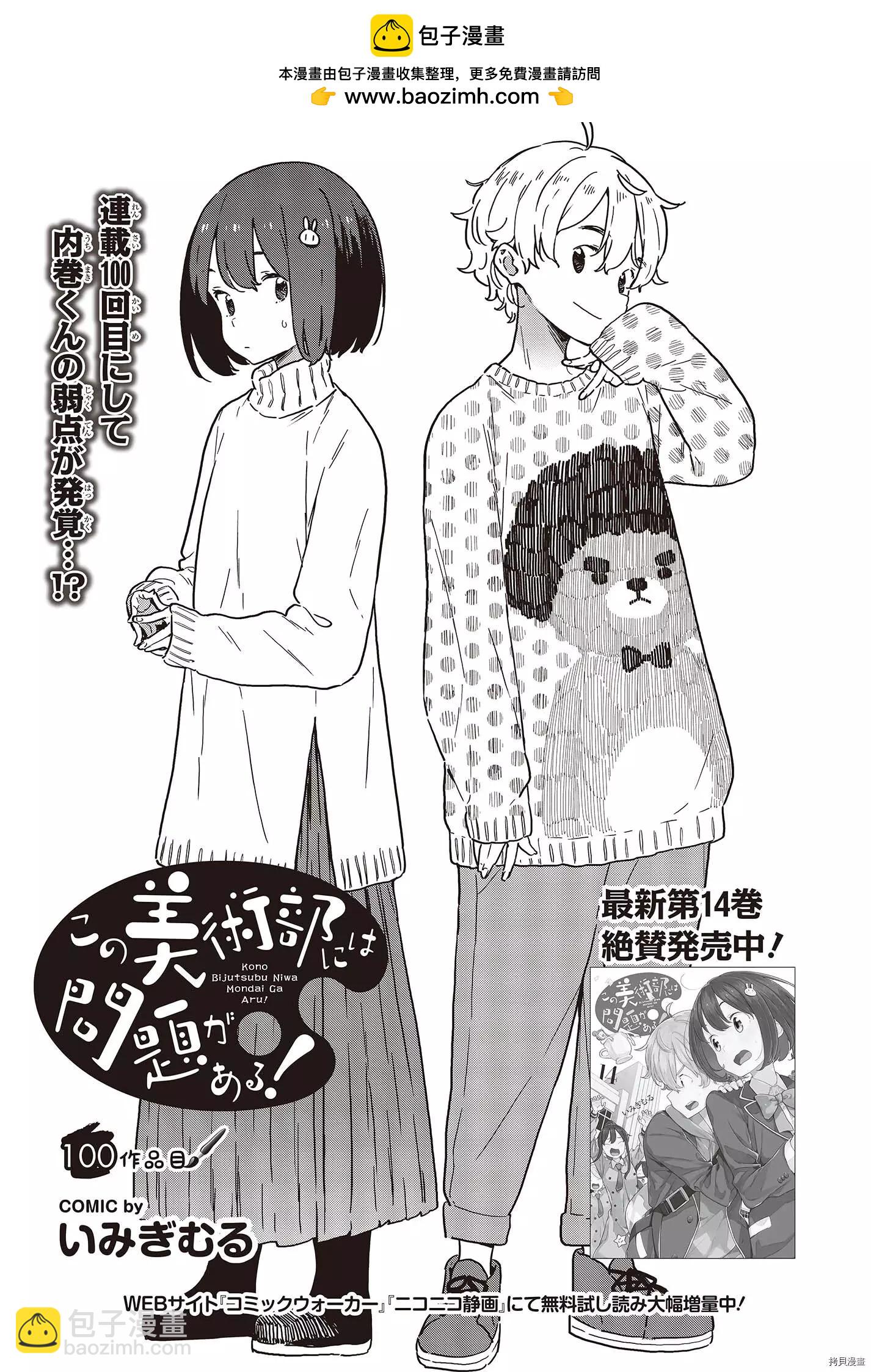第100话1