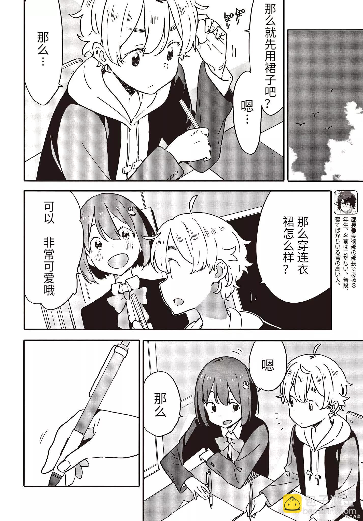 第100话14