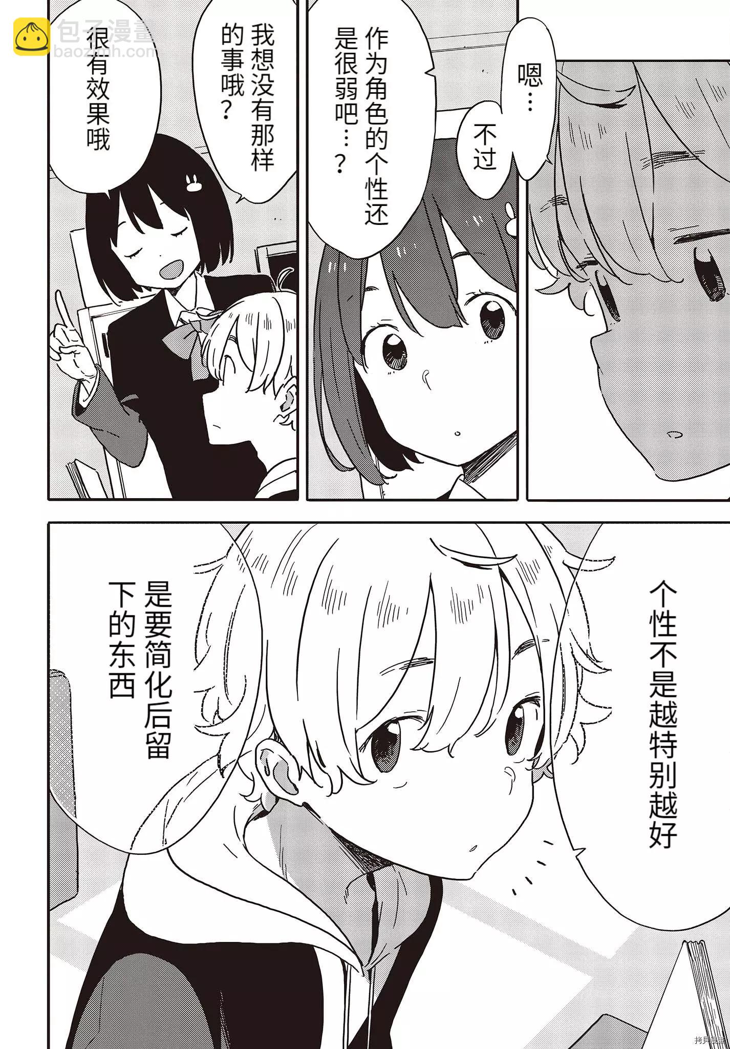 第100话18