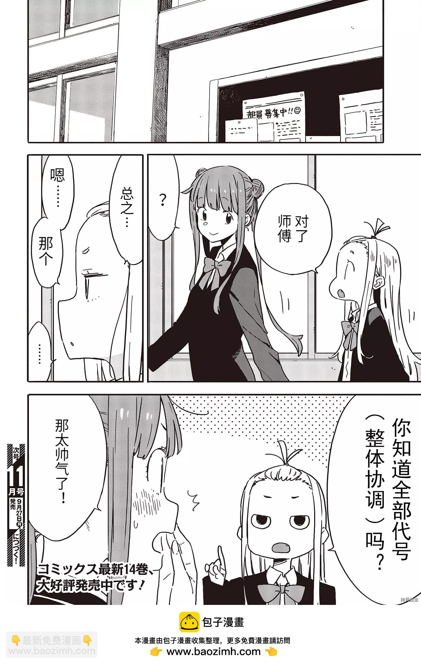 第100话20