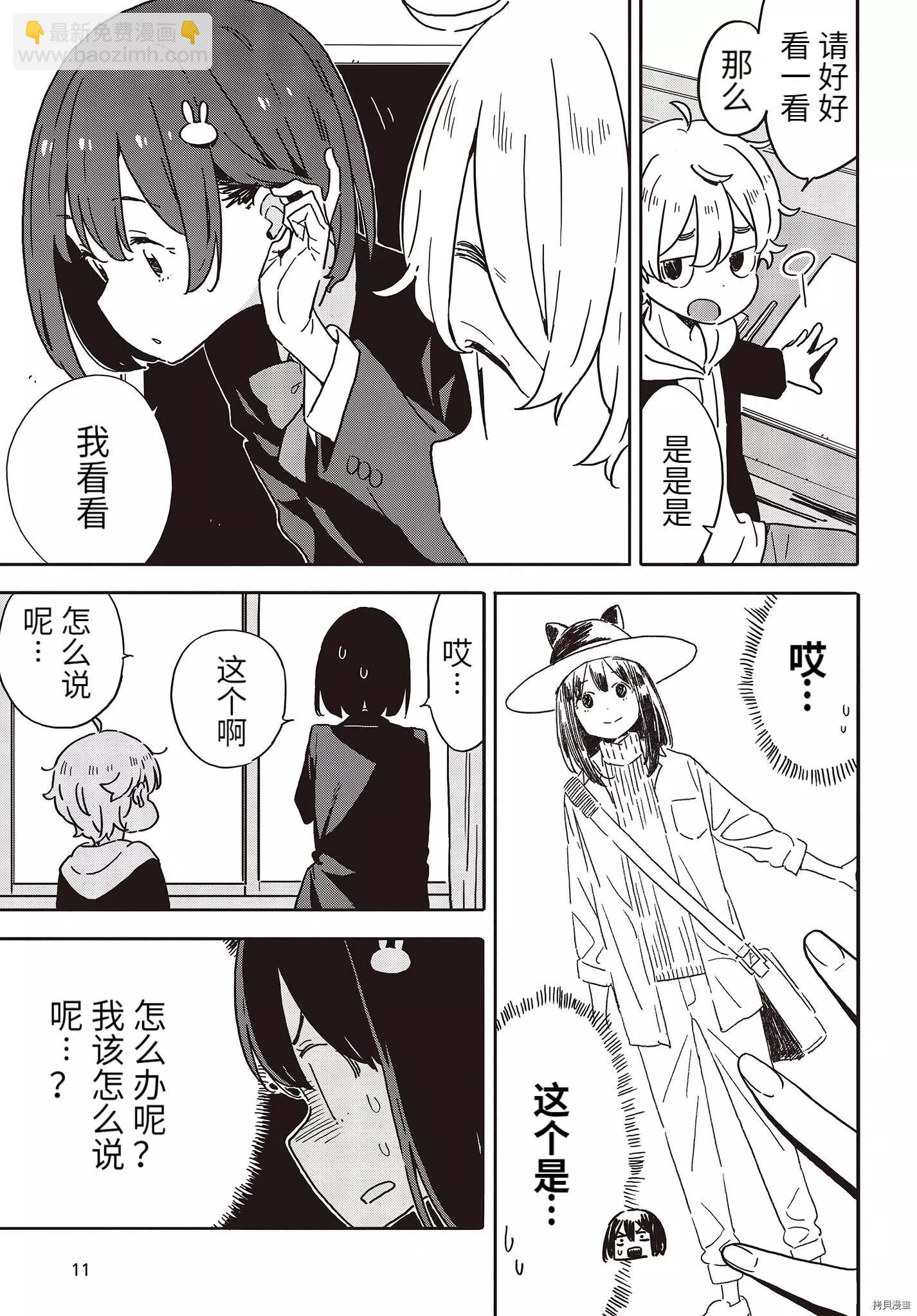 第100话5