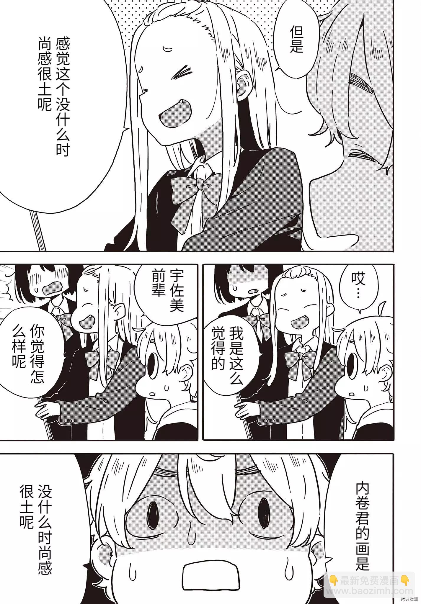 第100话7