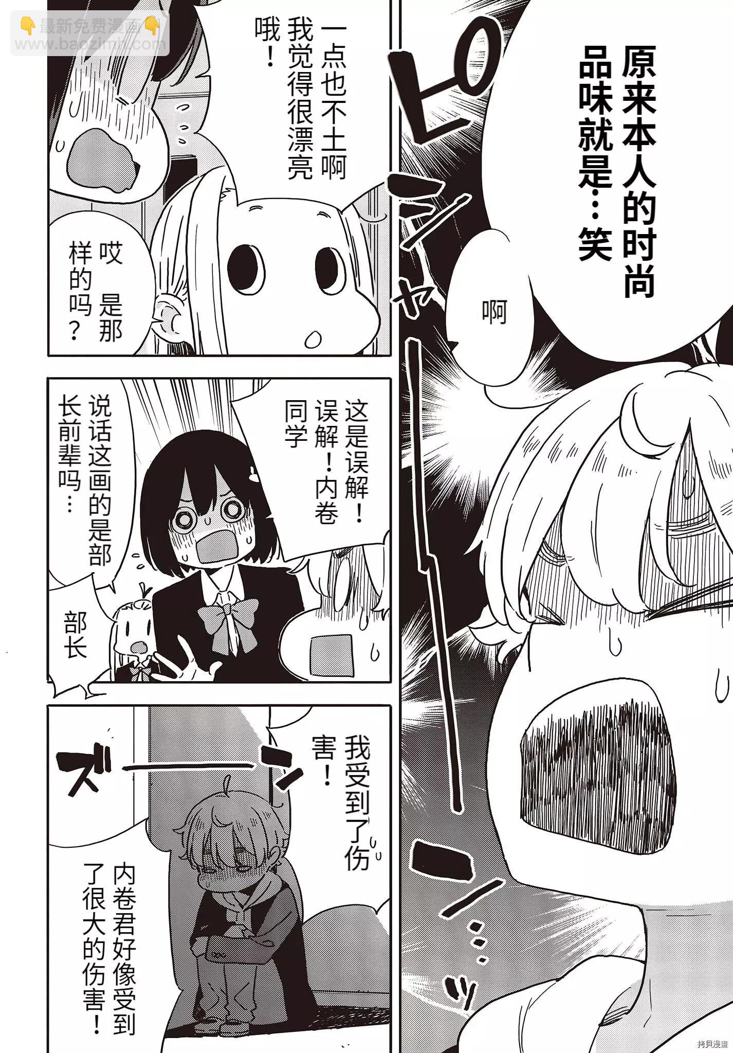第100话8