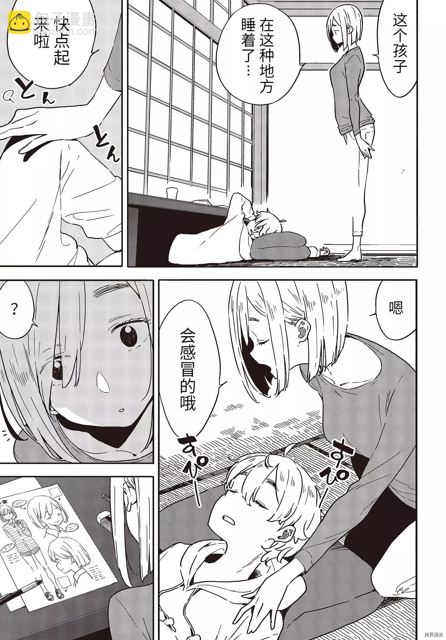 第101话2