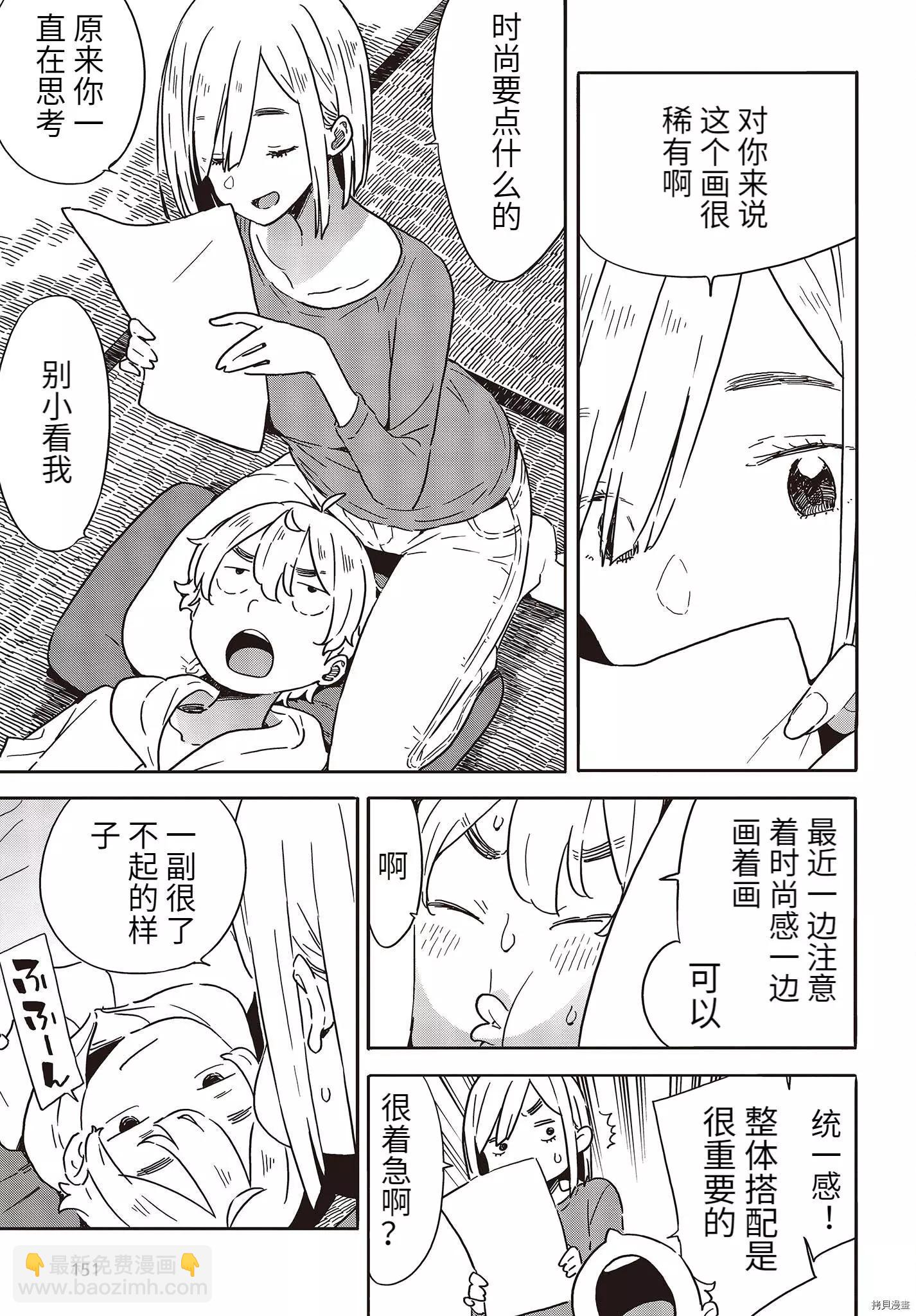 第101话4