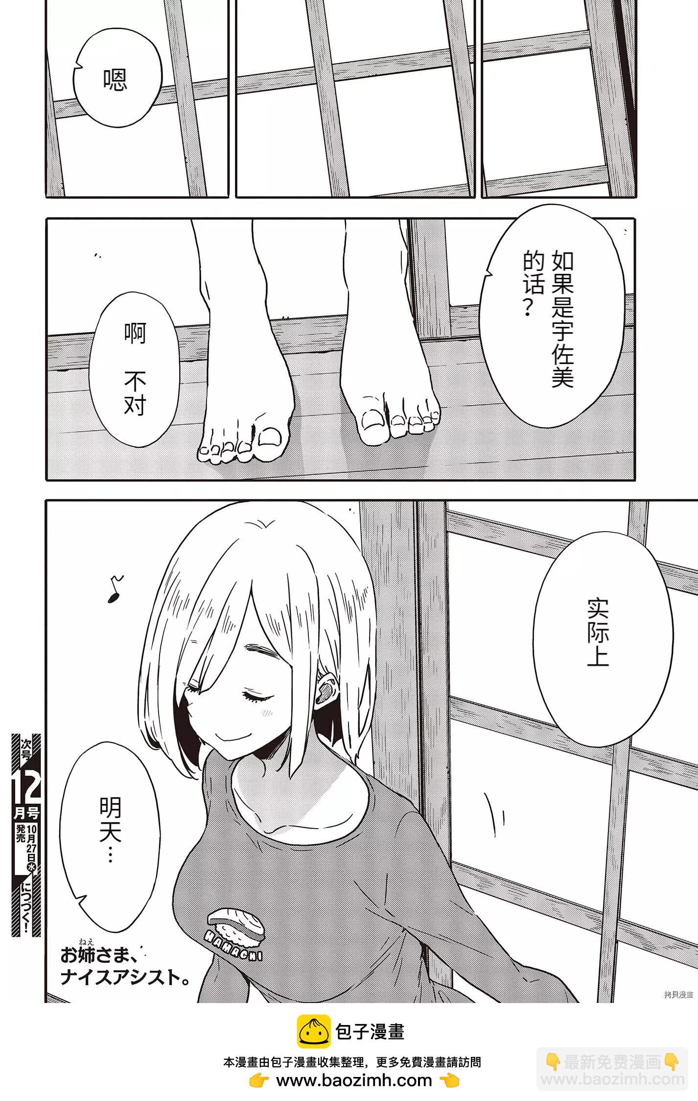 第101话9