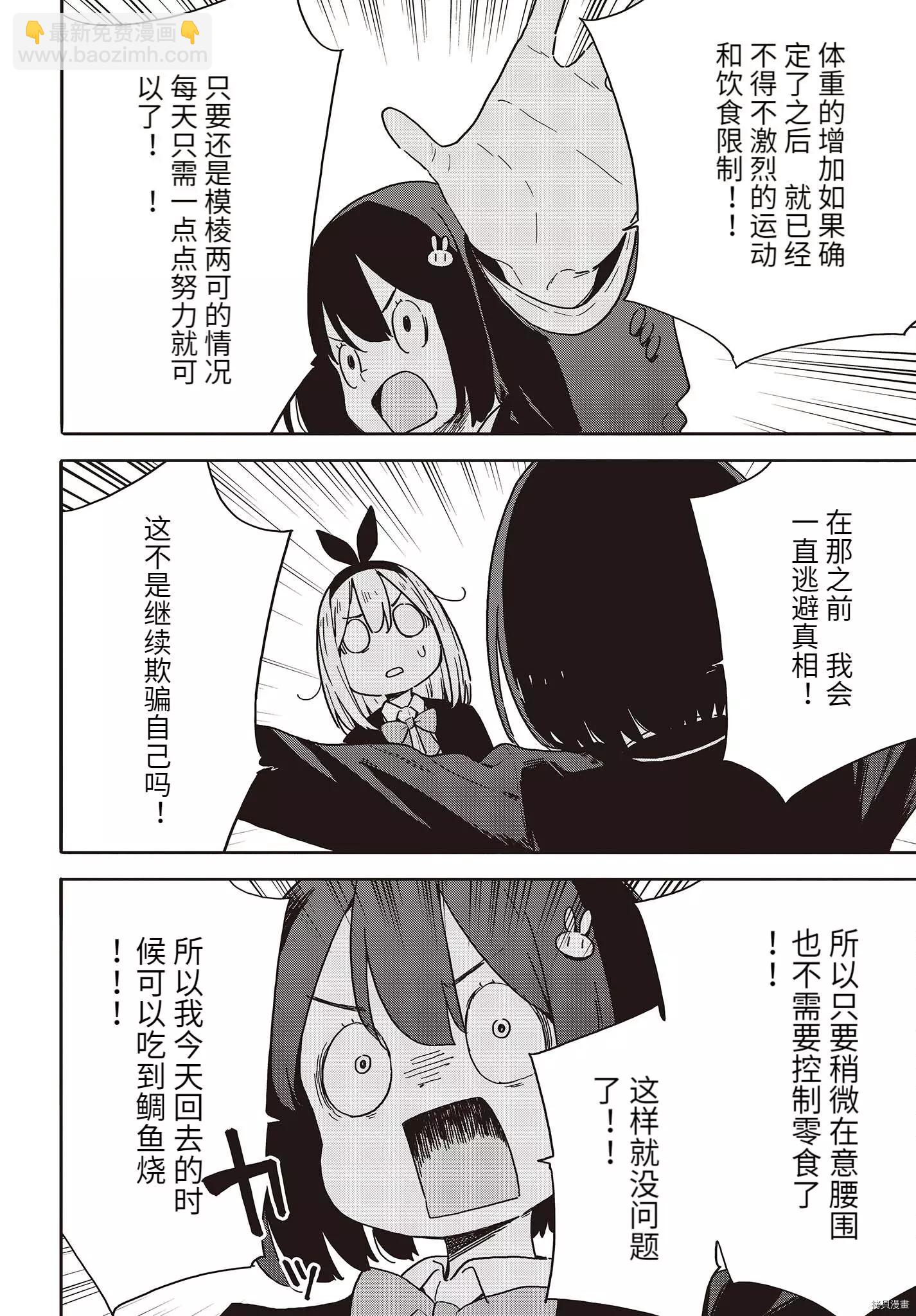 第108话13