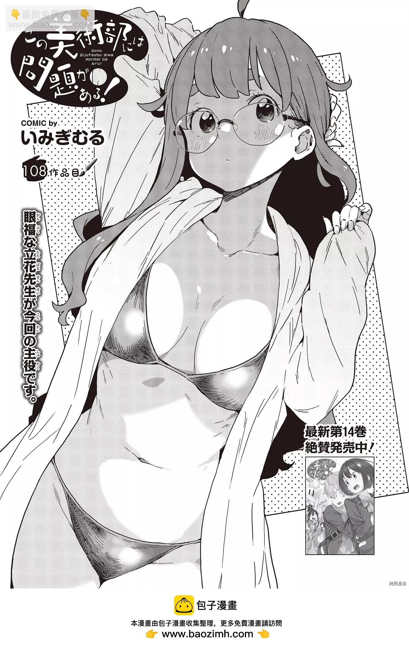 第108话17