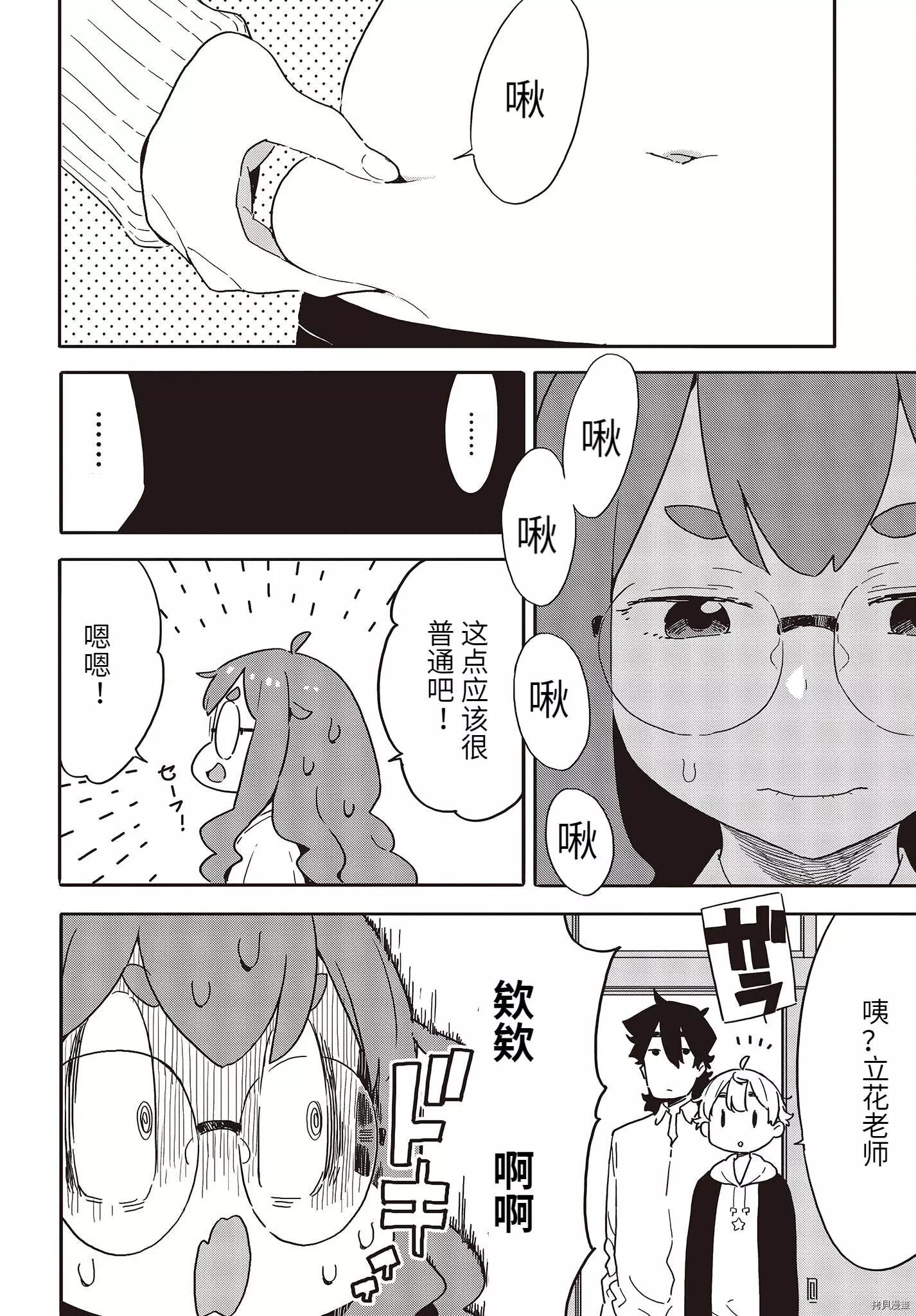 第108话5