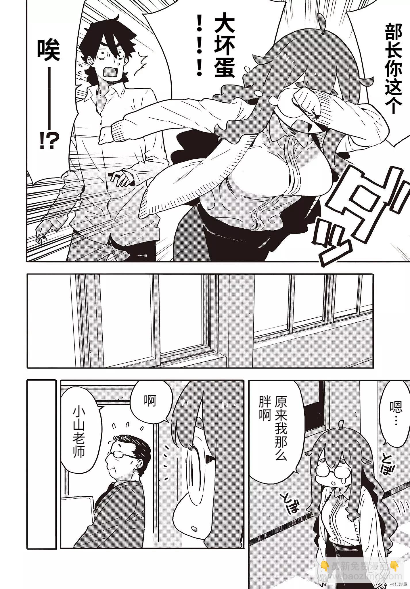 第108话9